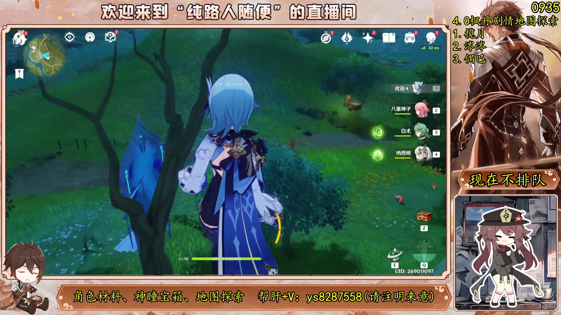 【2023-07-31 15点场】纯路人随便：原神帮肝一切不排队