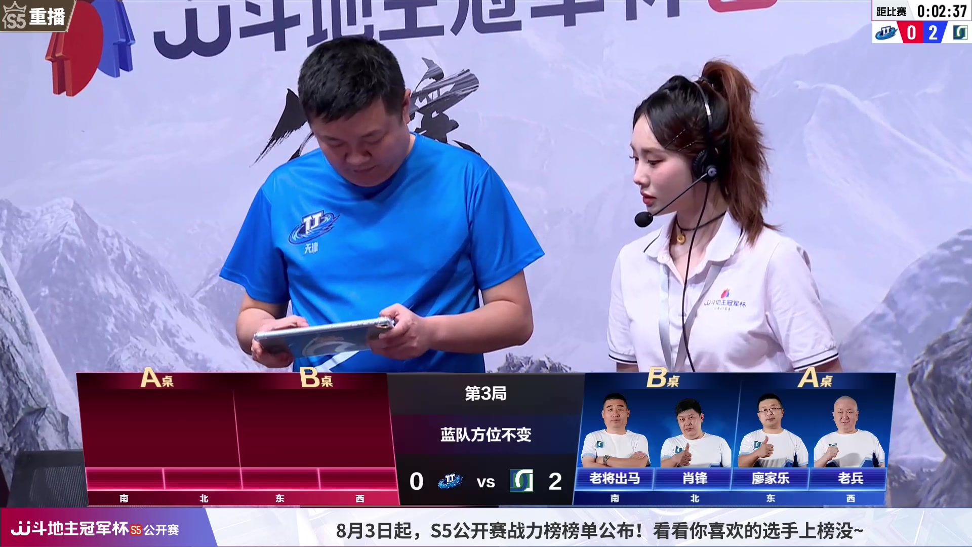 【2023-08-03 05点场】JJ斗地主官方：周四15点，锦标赛混团开打