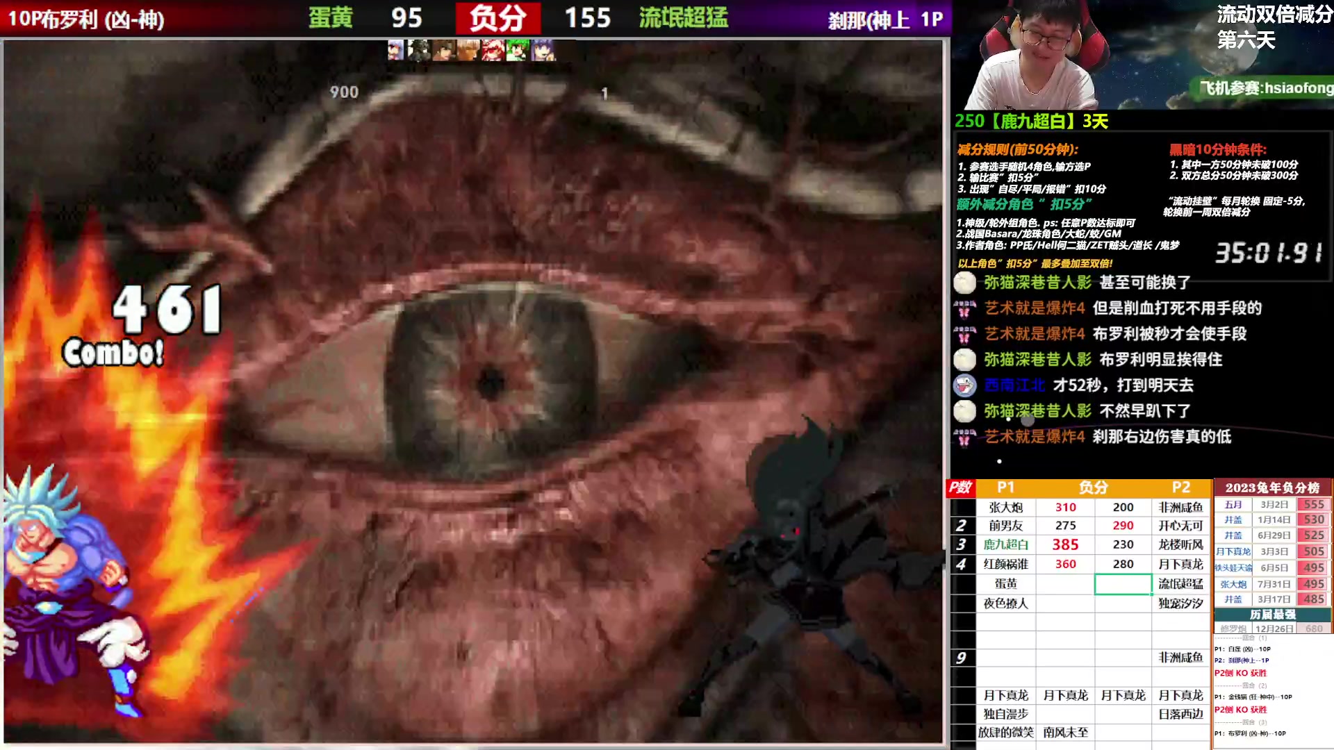 【2023-08-02 22点场】那日的风：【MUGEN】双倍减分
