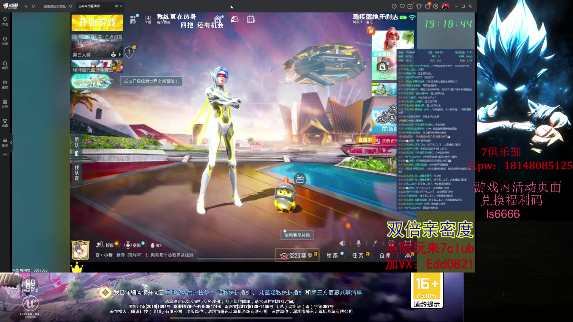 【2023-08-03 18点场】六神弟弟Tht：【钻粉免费打印记】