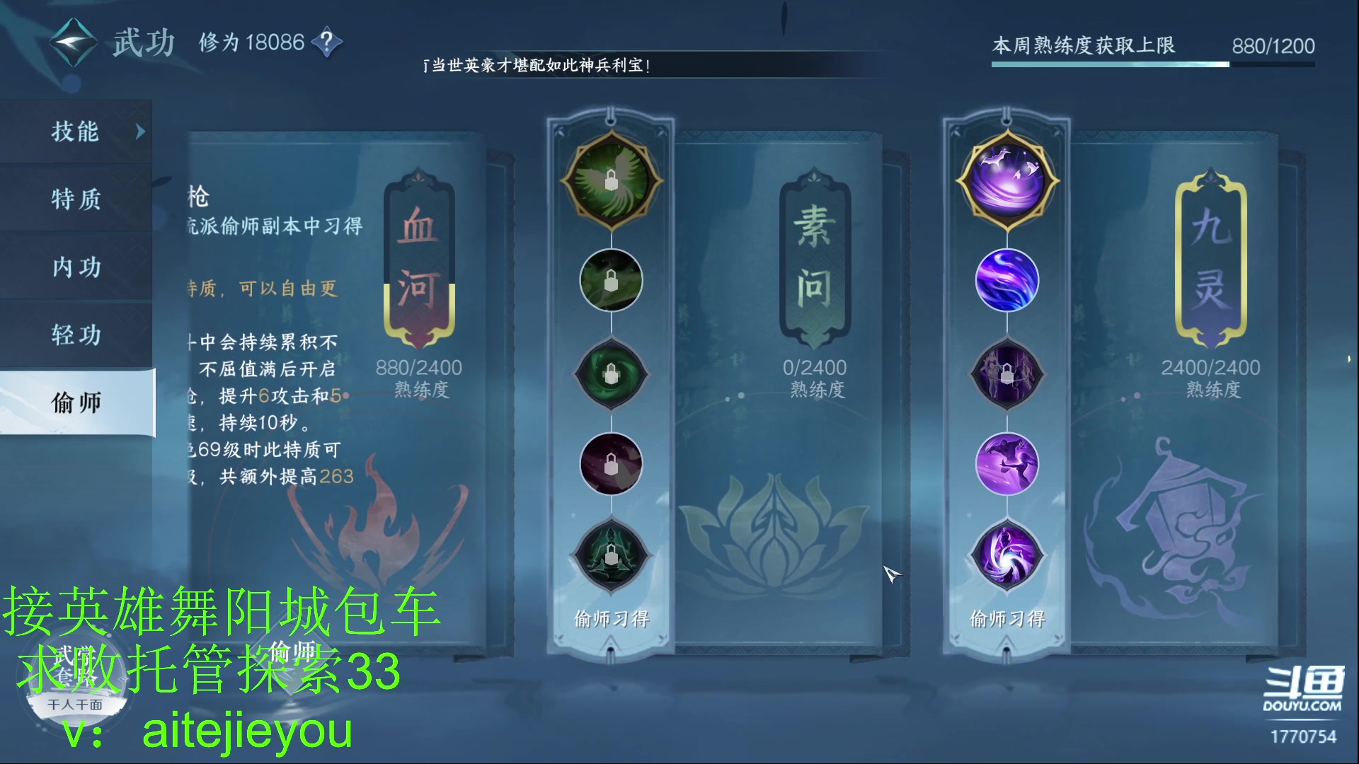 【2023-08-03 03点场】解忧丶丶：紫禁之巅罗刹门英雄舞阳城