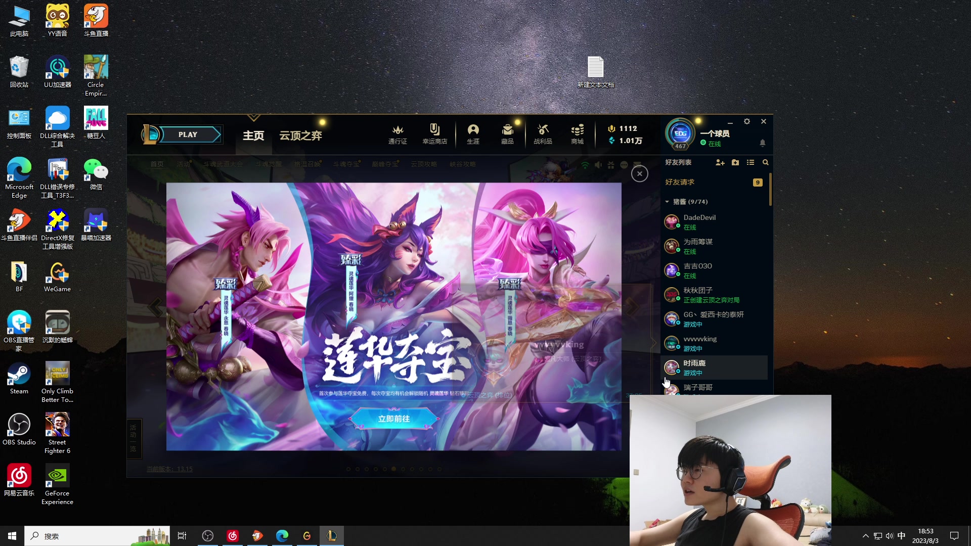 【2023-08-03 18点场】何二抛zZ：点进来 开始享受~