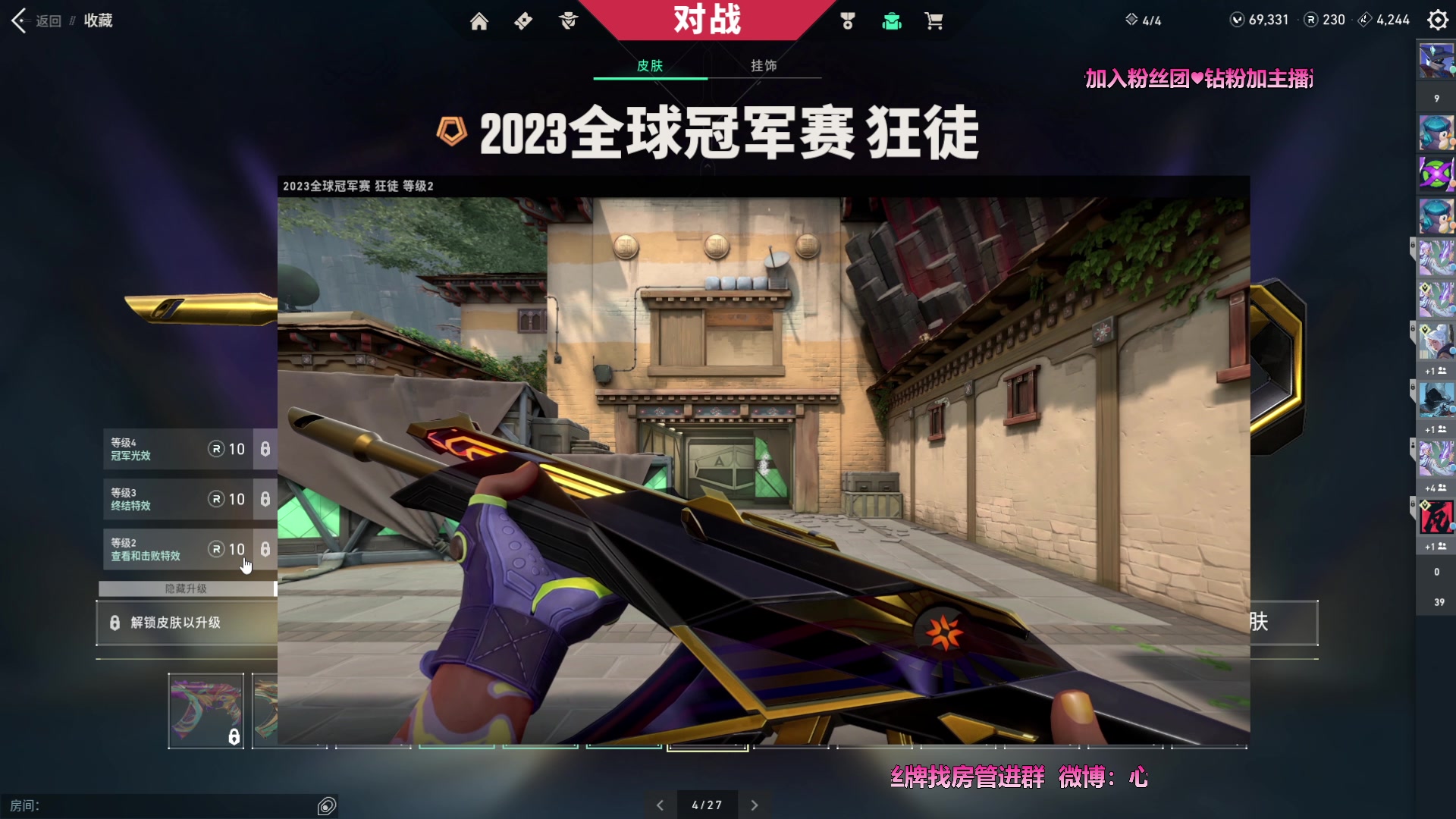 【2023-08-03 03点场】WadeOvO丶：瓦德 神话冲战魂！