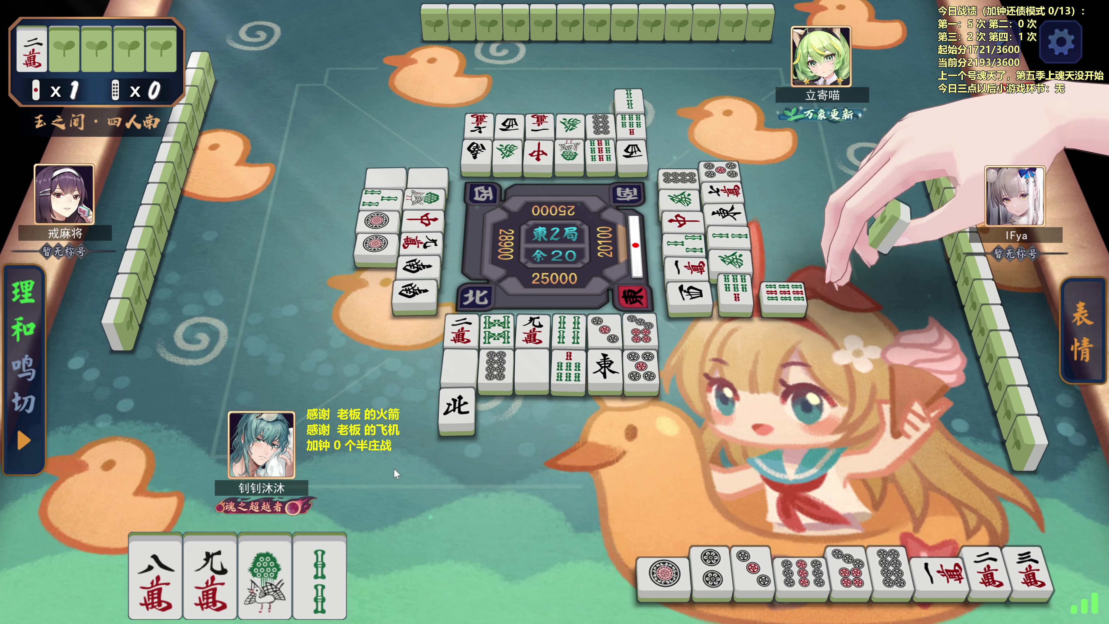 【2023-08-02 13点场】平平无奇安澜君：安澜雀魂：来了 来了 可能早退 今晚比赛