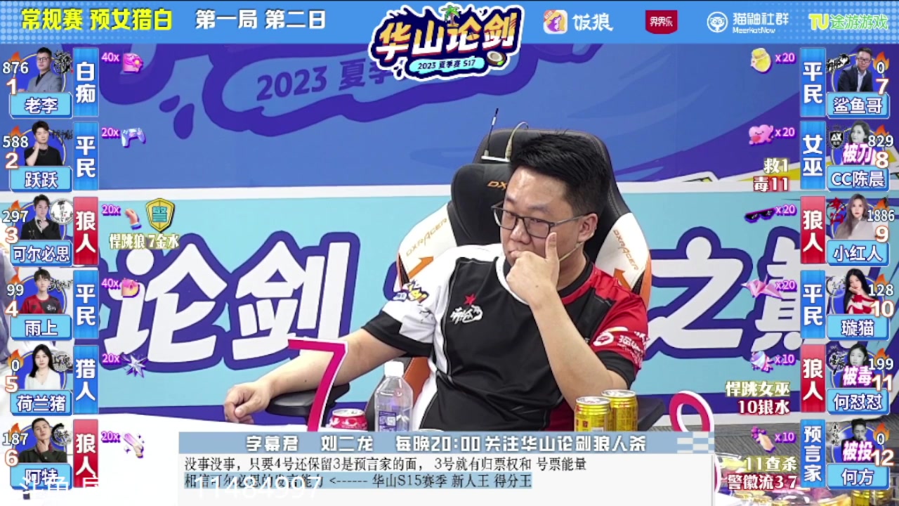 【2023-08-03 20点场】甩手派丨柯南：帮主播点个展馆#狼人杀官方#