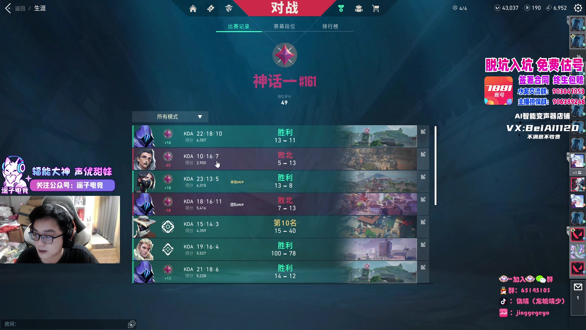 【2023-08-03 21点场】Jing靖哥哥：龙城靖少，天秀幽影王