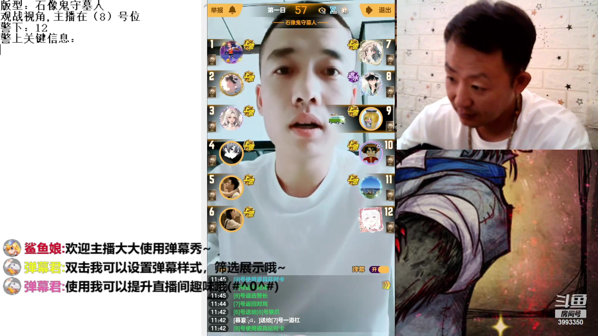 【2023-8-2 11点场】天狼BaBa酱:#天天狼人#论找不到预言家是谁的错！