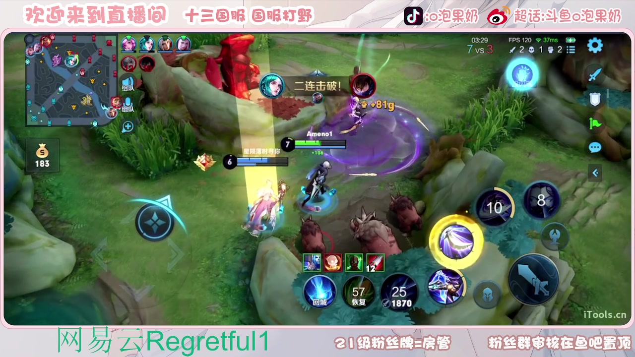 【2023-08-03 13点场】O泡果奶1111：兰陵王酷酷