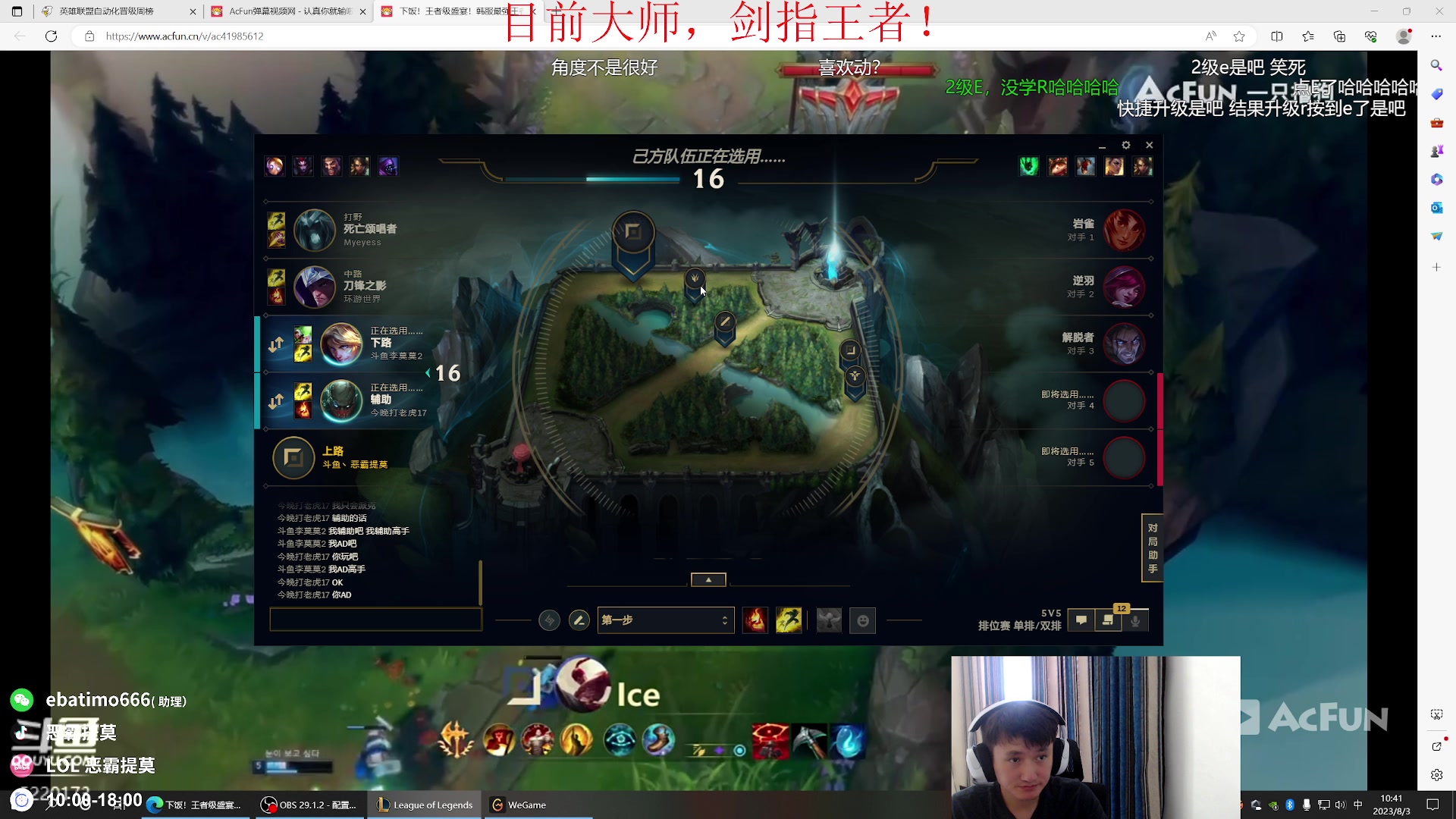 【2023-08-03 10点场】恶霸提莫：英雄池启用！峡谷上王者手拿把掐