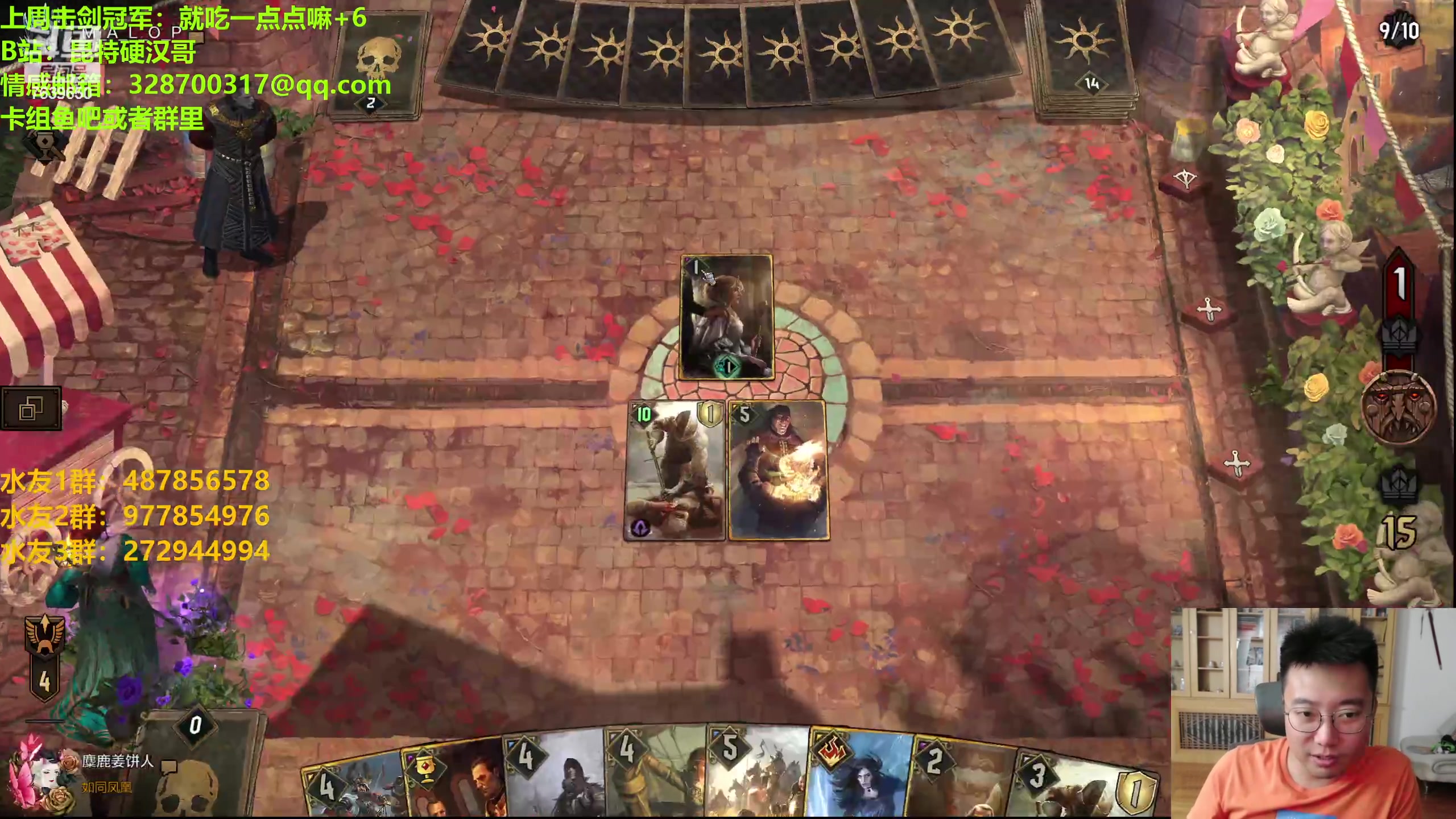 【2023-08-01 23点场】硬汉哥孙士彧：硬汉哥的昆特牌之家