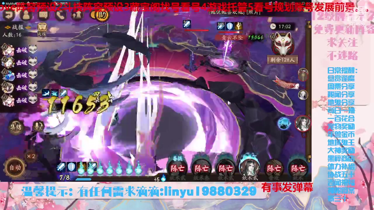 【2023-8-2 19点场】微光你的笑如海市蜃楼:34w勾玉鼠啥业务都会，不懂你就问