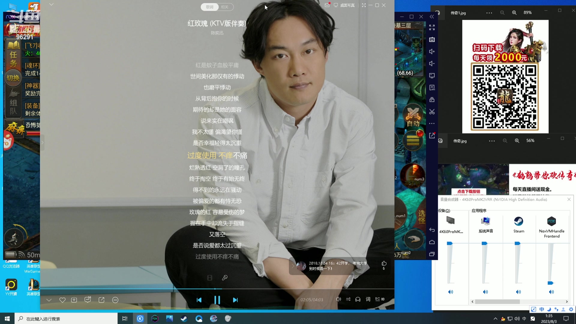 【2023-08-03 01点场】东北大鹌鹑：鹌西教练  恐怖如斯