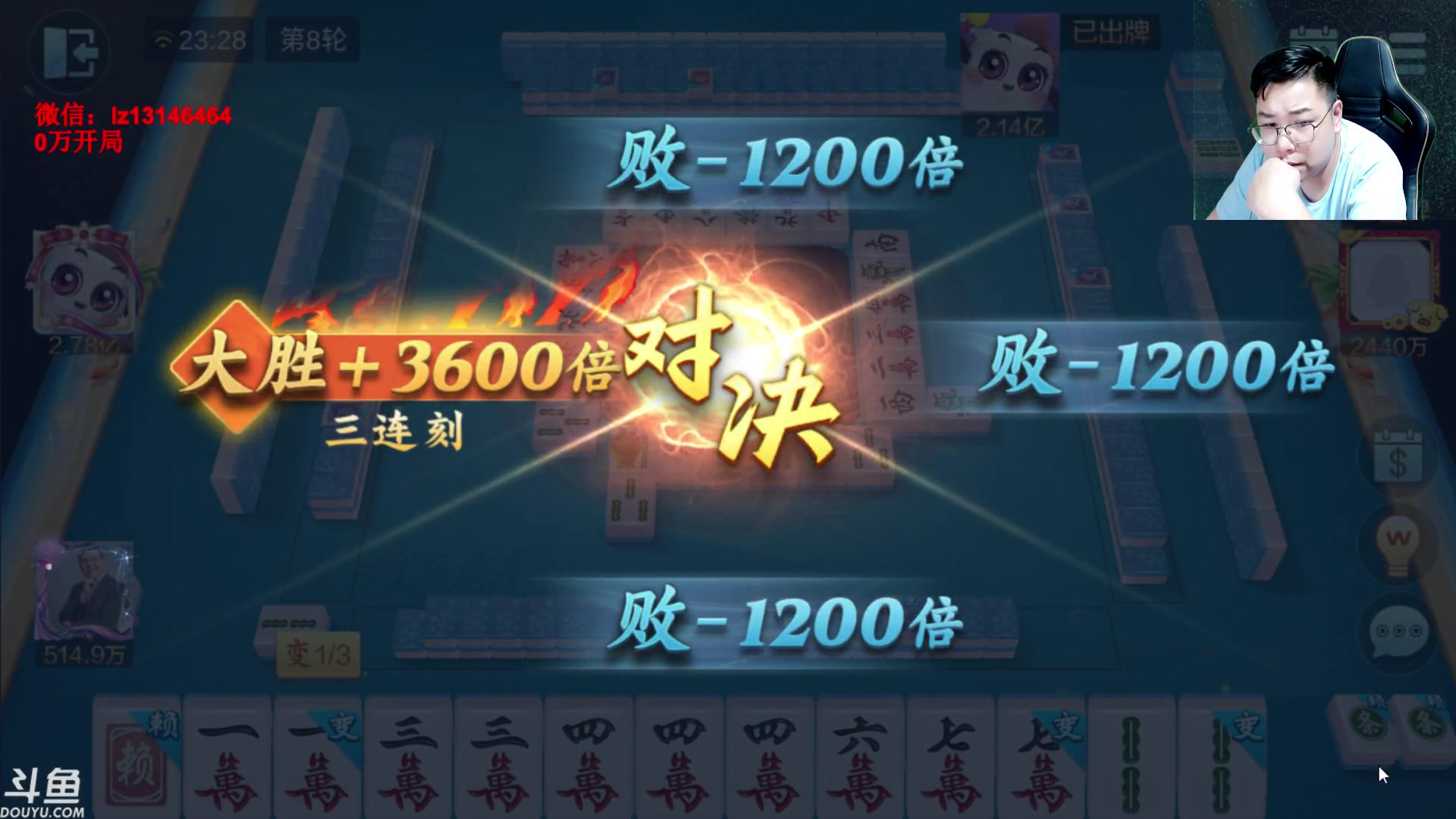 【2023-08-02 23点场】雷疯小叔：进击的疯子：每晚七点十分前准时为您播出！