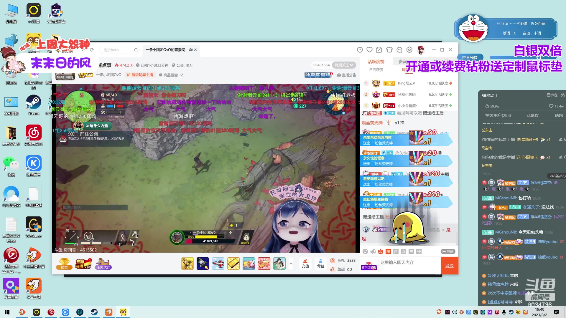 【2023-08-02 19点场】包包QuQ：【小奶团】1元粉丝牌白银双倍