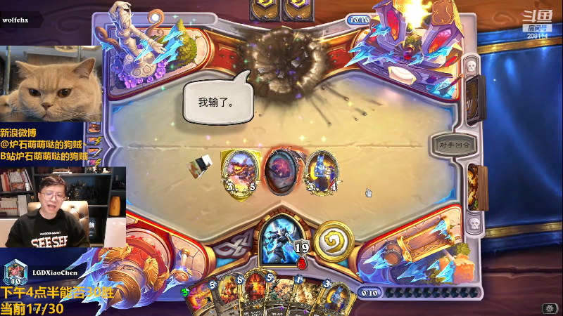 【炉石传说】恩基爱萌萌哒的狗贼的精彩时刻 20230803 16点场