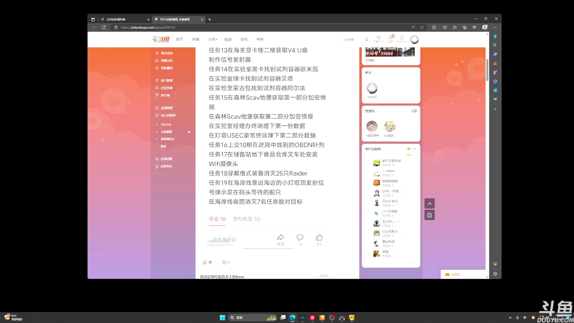 【2023-08-03 12点场】TAT大白：8月删档.