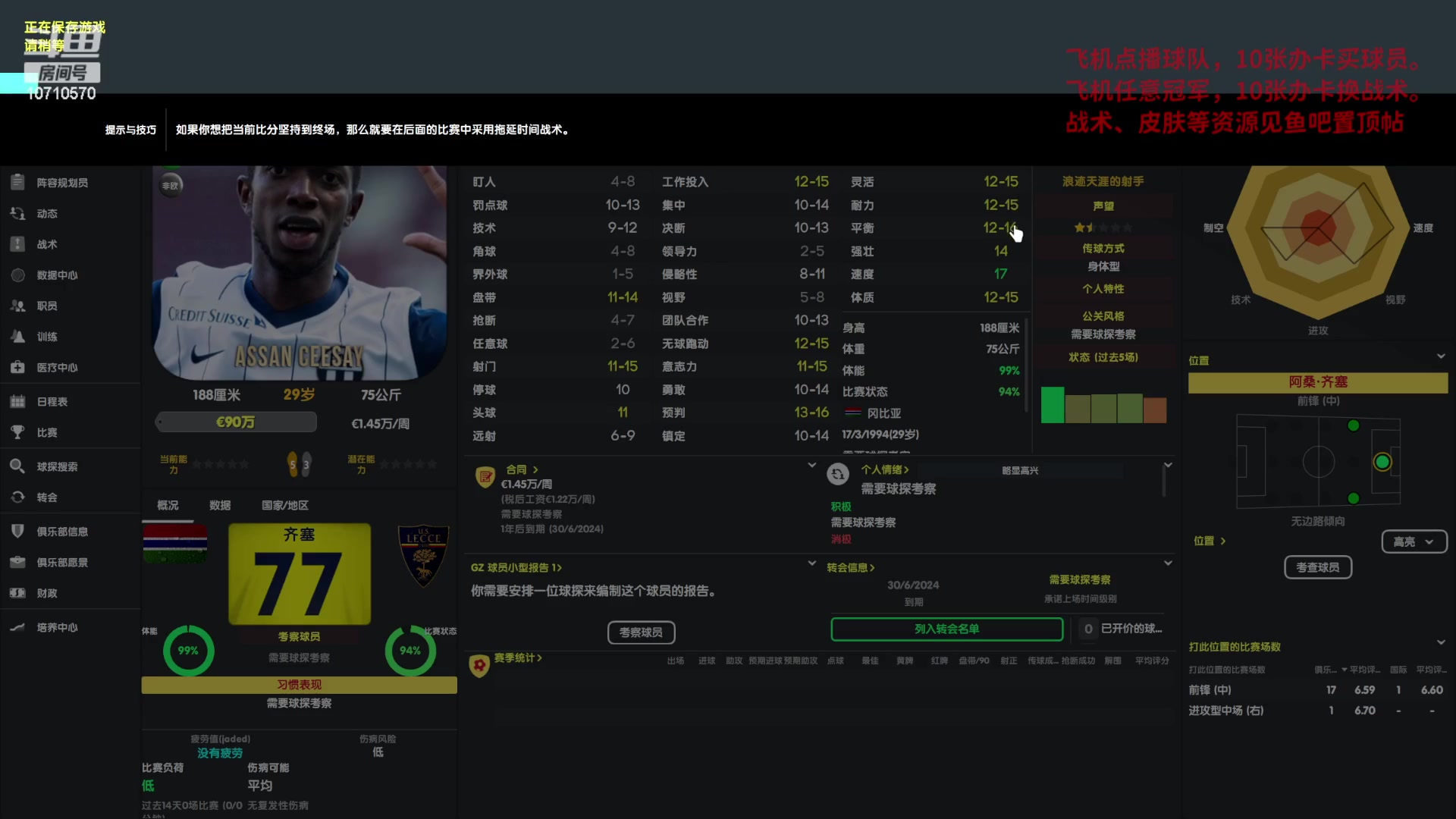 【2023-08-03 00点场】吉良上总介：足球经理：博尔顿冲超之路！英甲篇！