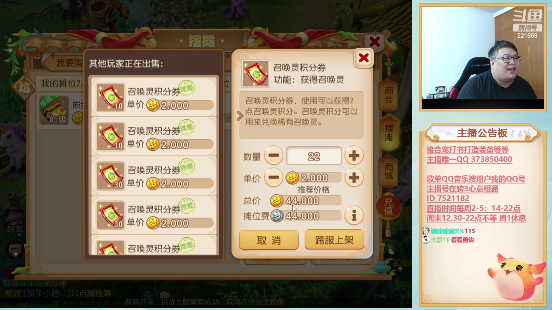 【2023-08-03 17点场】小儿郎丶丶：梦幻西游手游 ~221869~~