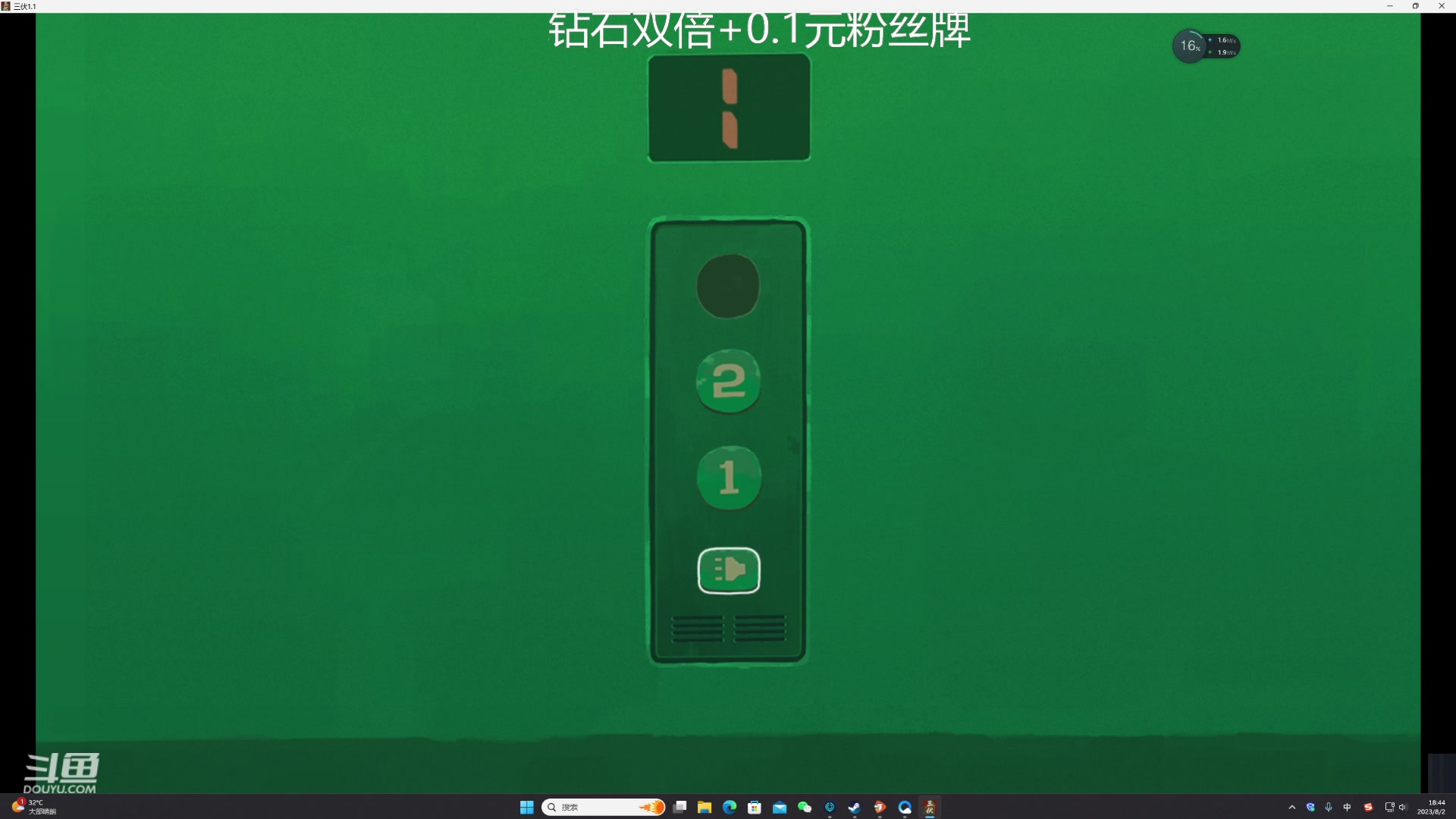 【2023-08-02 18点场】冠磊崽：（钻石双倍）三伏 来咯