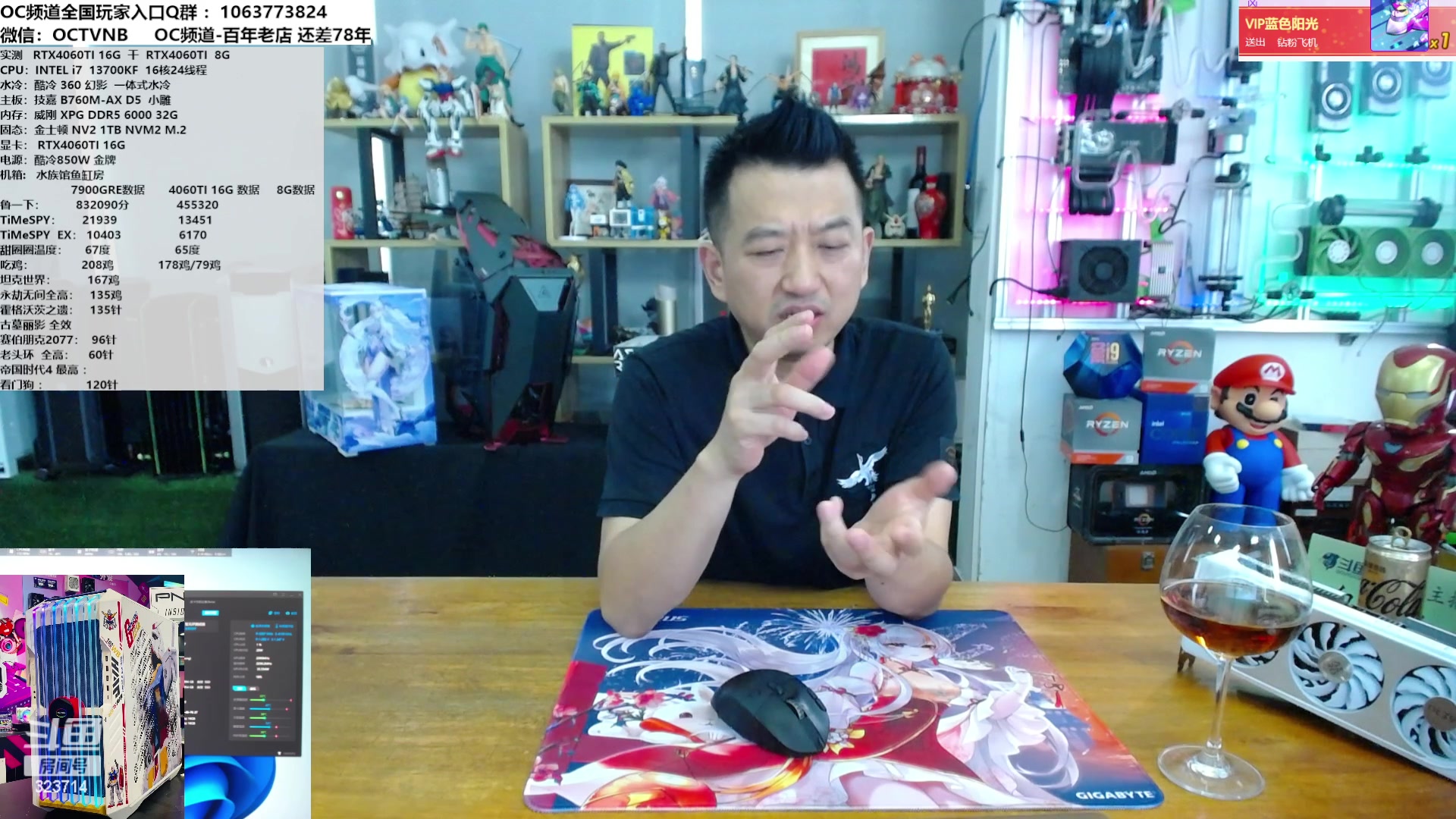 【2023-08-03 12点场】OC频道包大人：实测4060TI 16G 干 8G,猛？