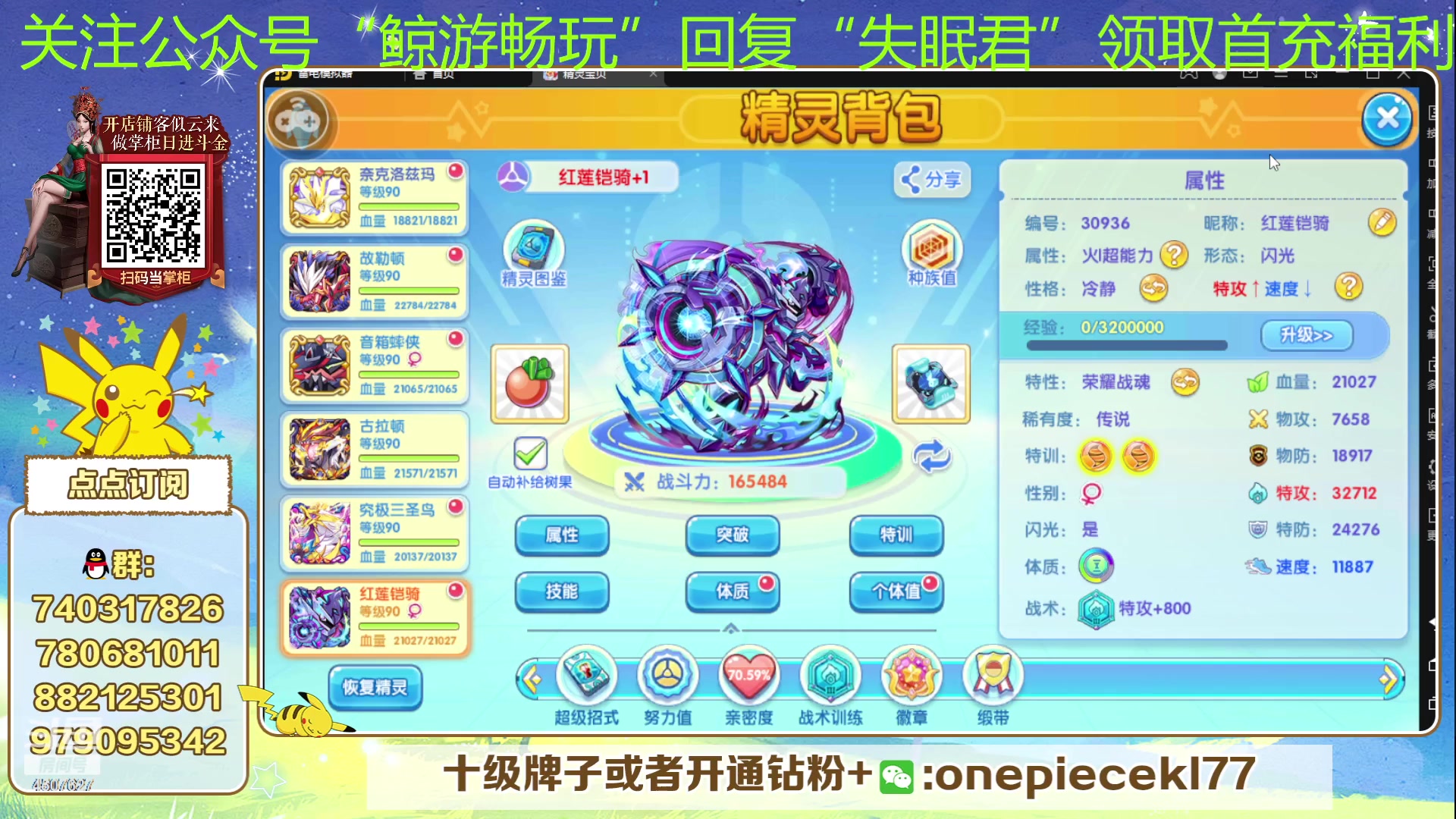 【2023-08-02 23点场】失眠君灬灬：失眠君：双倍亲密度！
