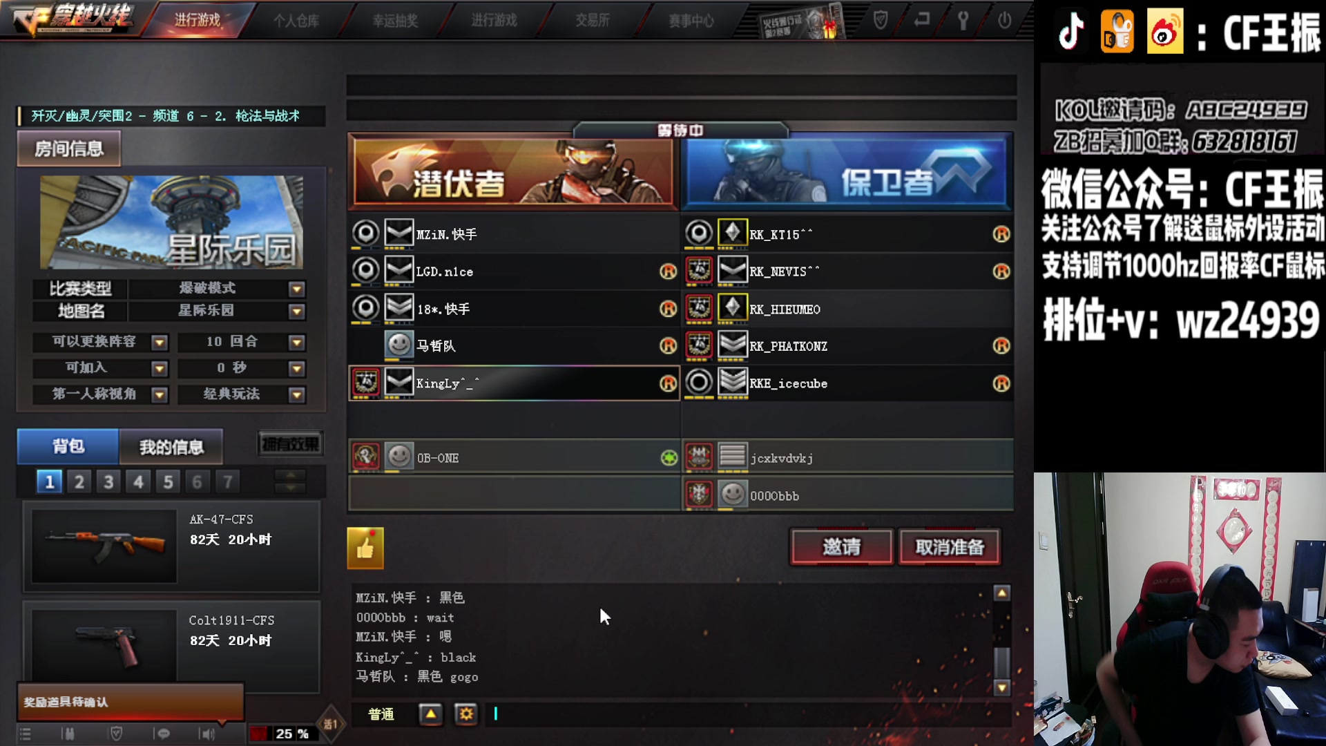 【2023-08-03 17点场】CF王振：最远的你们是我最近的爱`-`