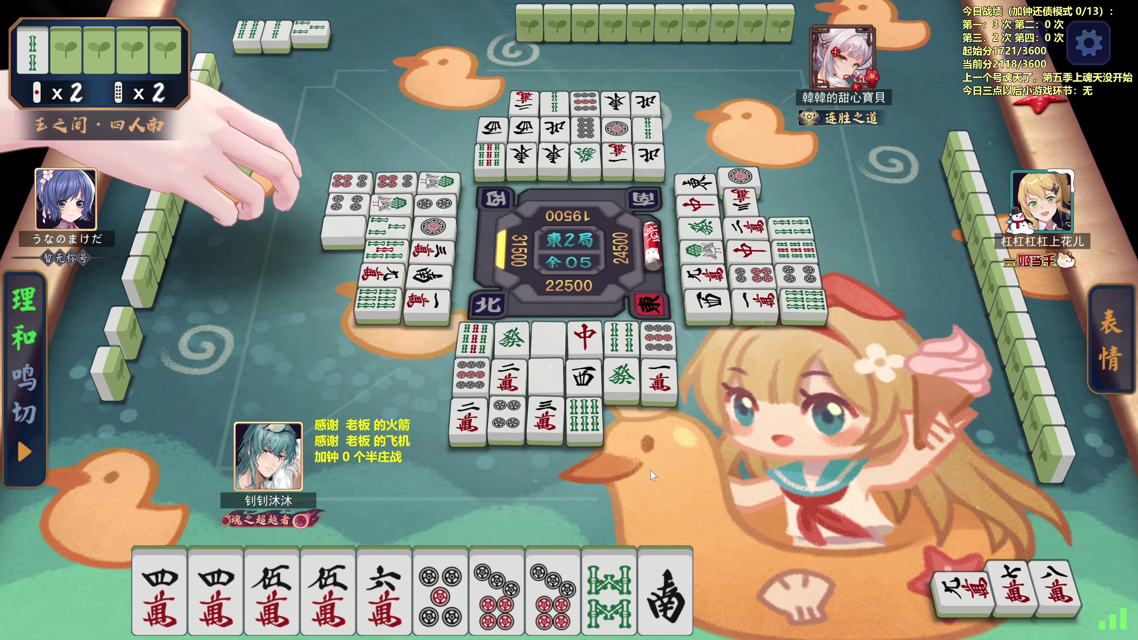 【2023-08-02 11点场】平平无奇安澜君：安澜雀魂：来了 来了 可能早退 今晚比赛