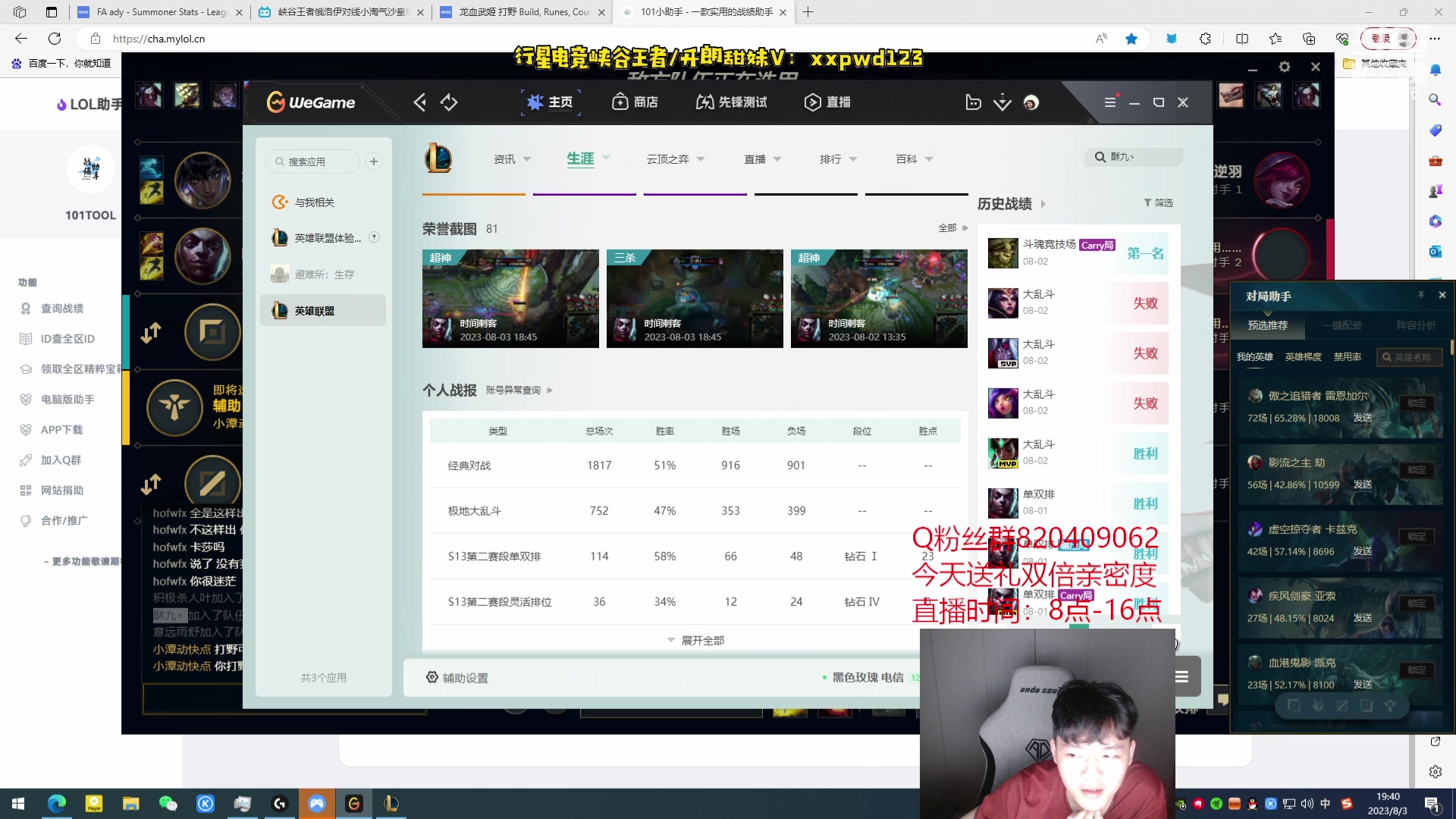 【2023-08-03 19点场】辛巴imb丶丶：我的野区住着一个猎人