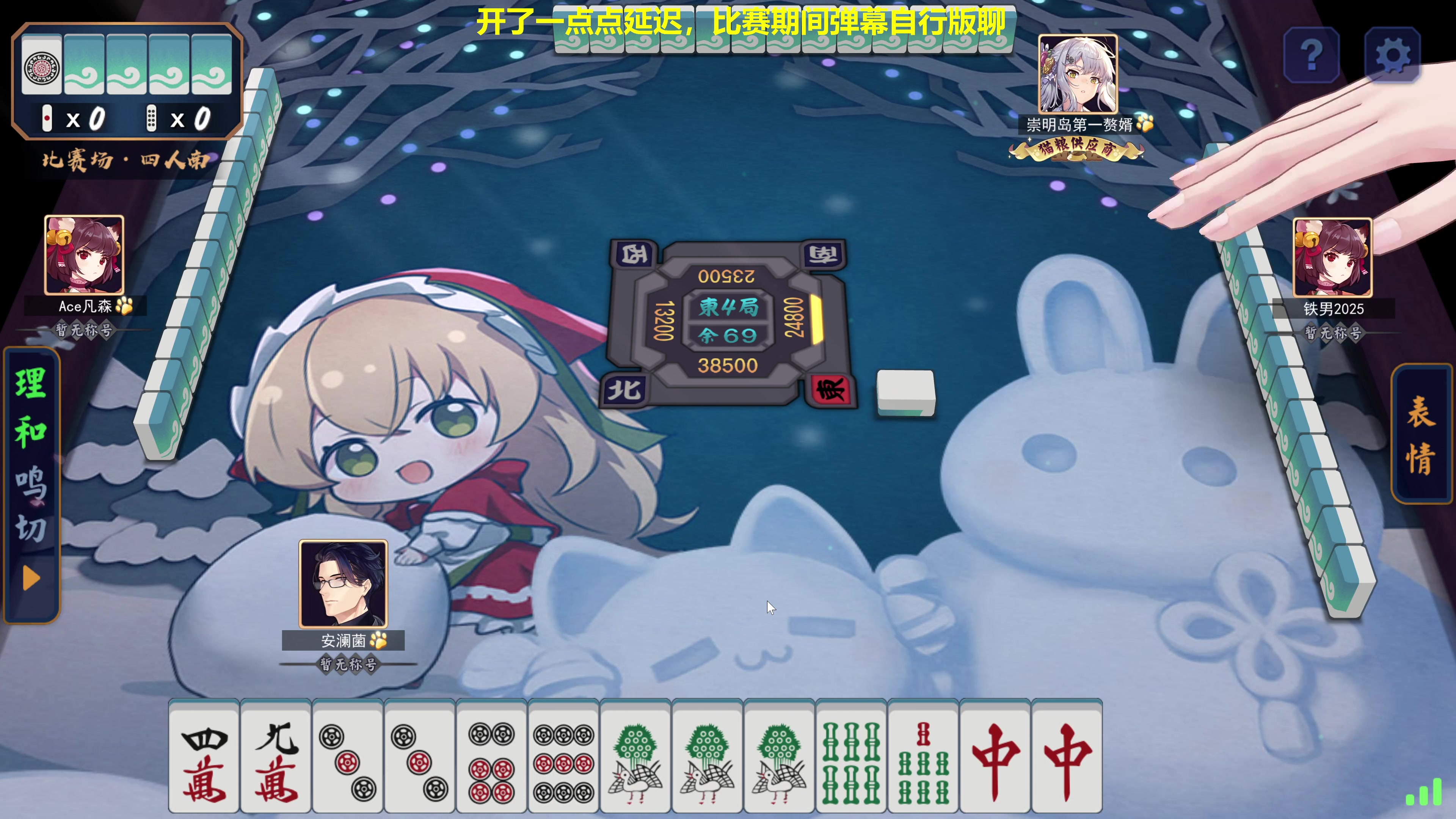 【2023-08-01 22点场】平平无奇安澜君：安澜雀魂：来了 来了 可能早退 今晚比赛