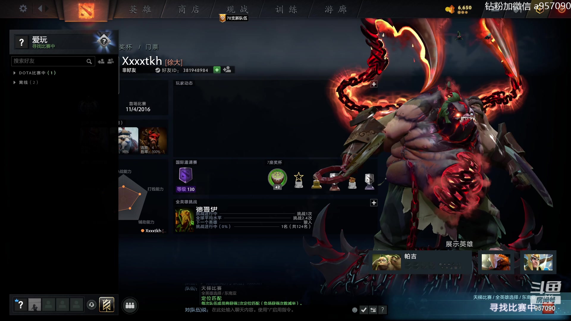 【2023-08-03 07点场】踏上征途167：阿奇带你打DOTA