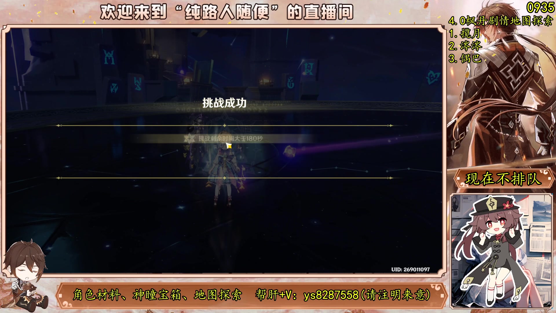 【2023-08-01 14点场】纯路人随便：原神帮肝一切不排队