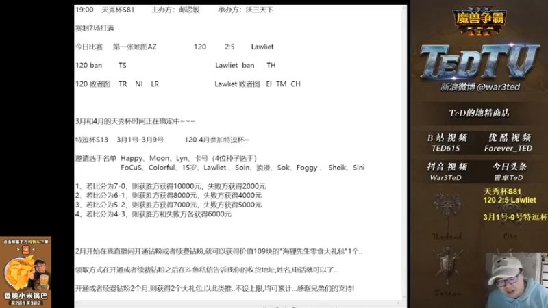 【TED出品】天梯非主流开心游2389 不动如山