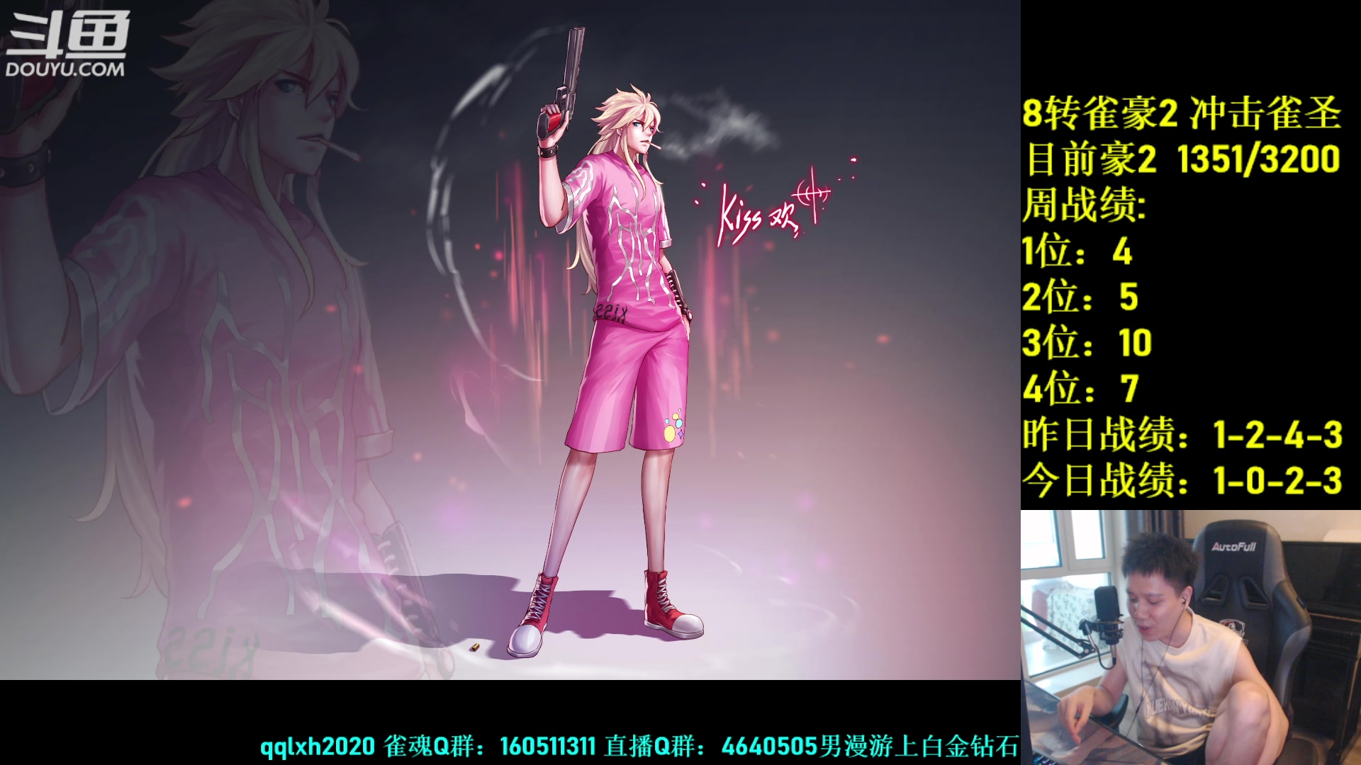 【2023-08-03 05点场】漫游kiss欢：午夜雀魂!防止老年痴呆！