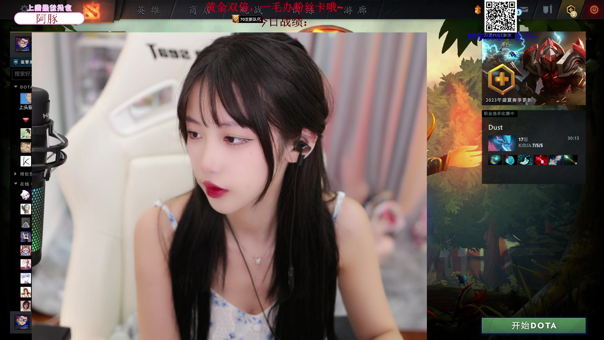 【2023-08-03 15点场】艾琳bigbaby：【双倍】重生之我竟然是添柴少女