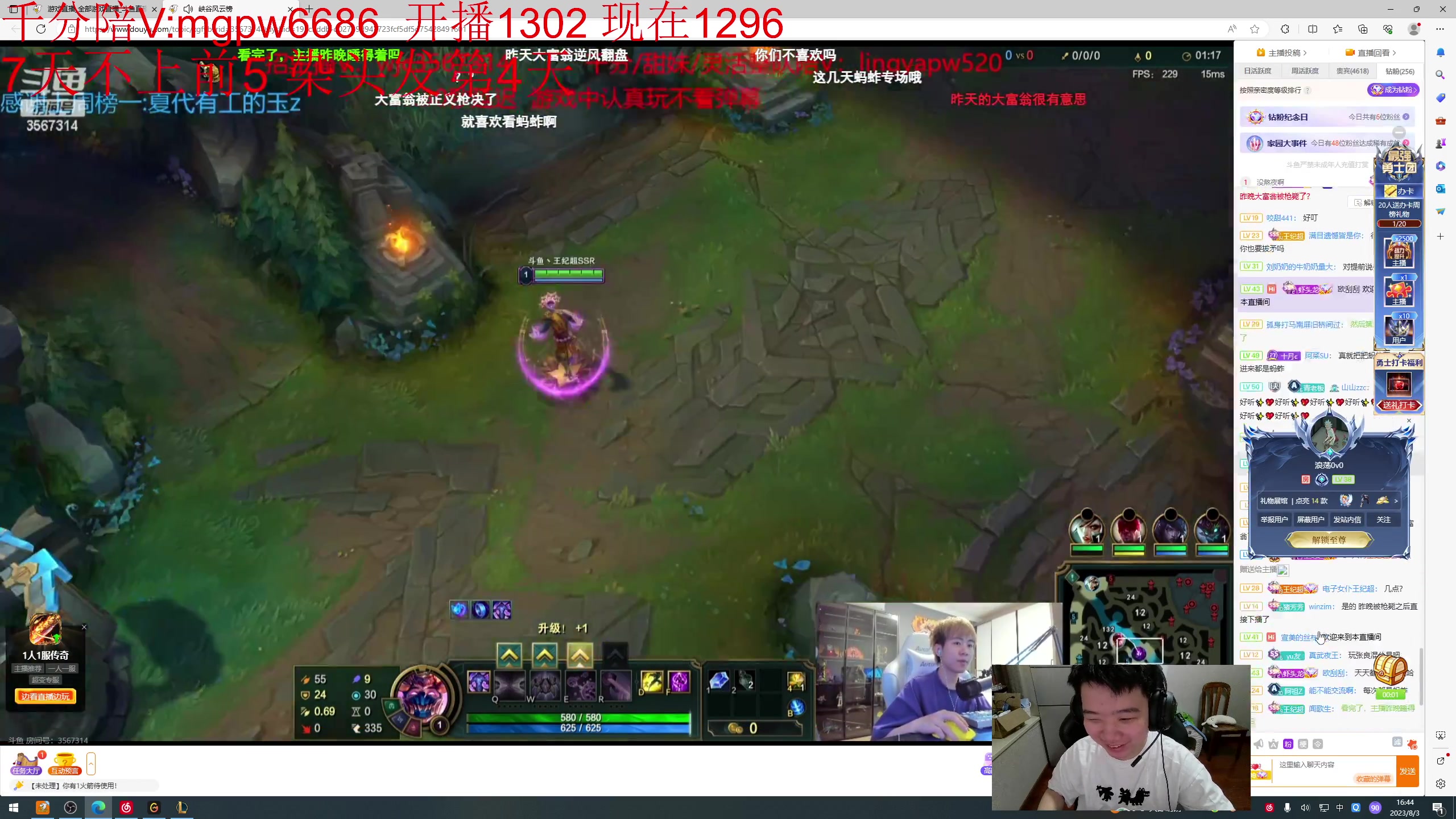 【2023-08-03 16点场】一家之猪ovo：峡谷之巅冲第一！ 10208912