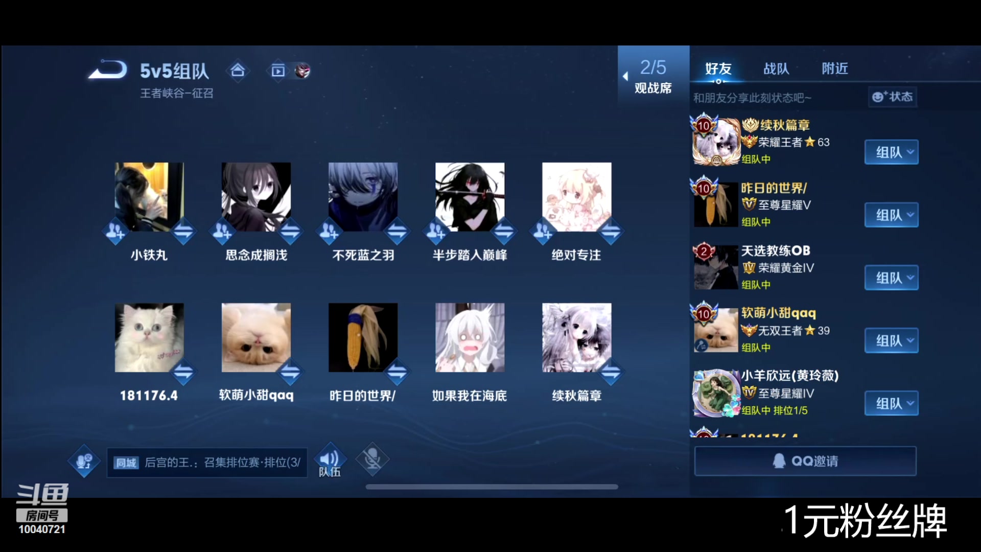 【2023-08-03 19点场】鹿小鸣l：1元粉丝牌 双倍