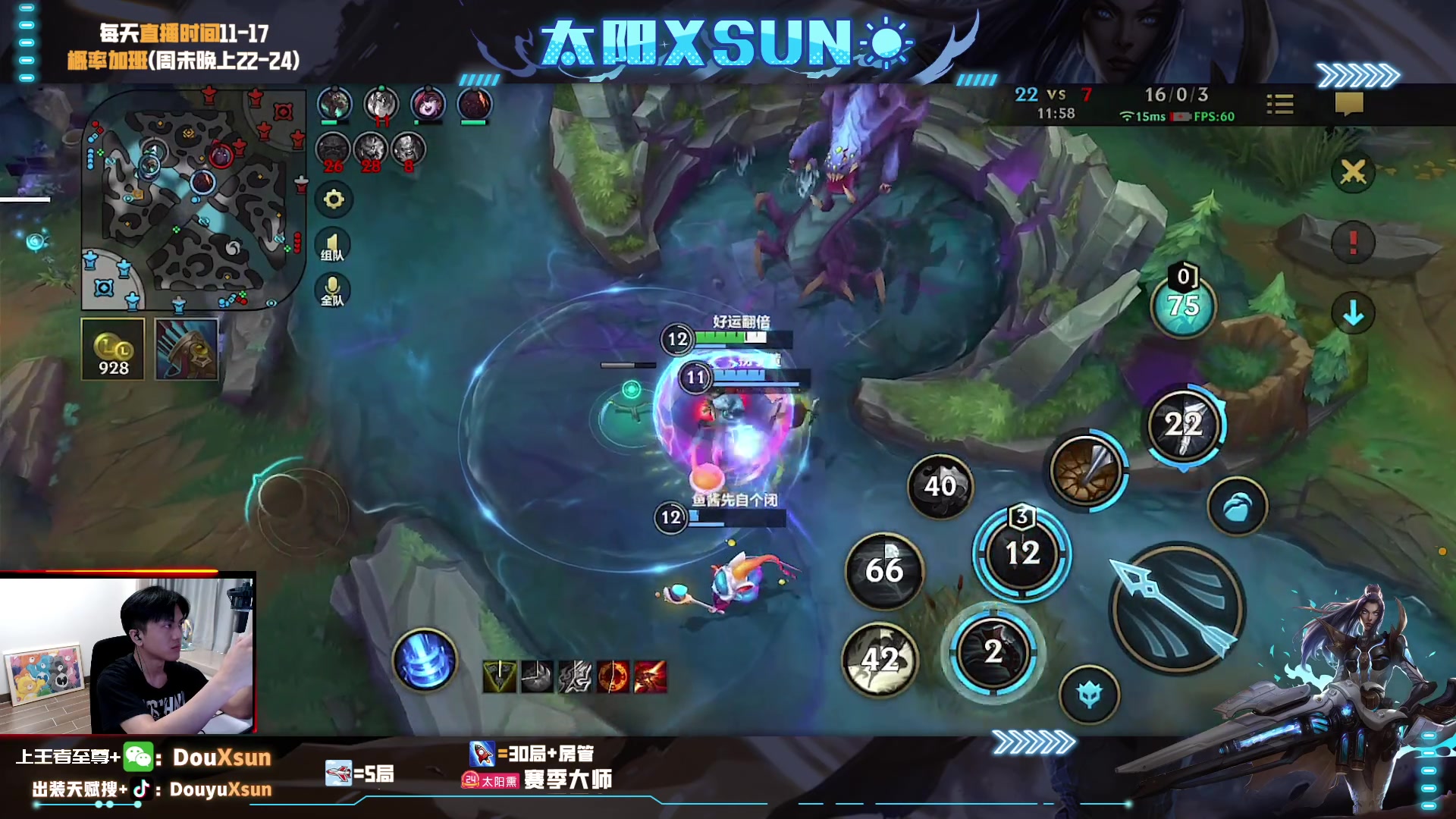 【2023-08-03 16点场】太阳Xsun：☀全ad教学,带粉有车位！！