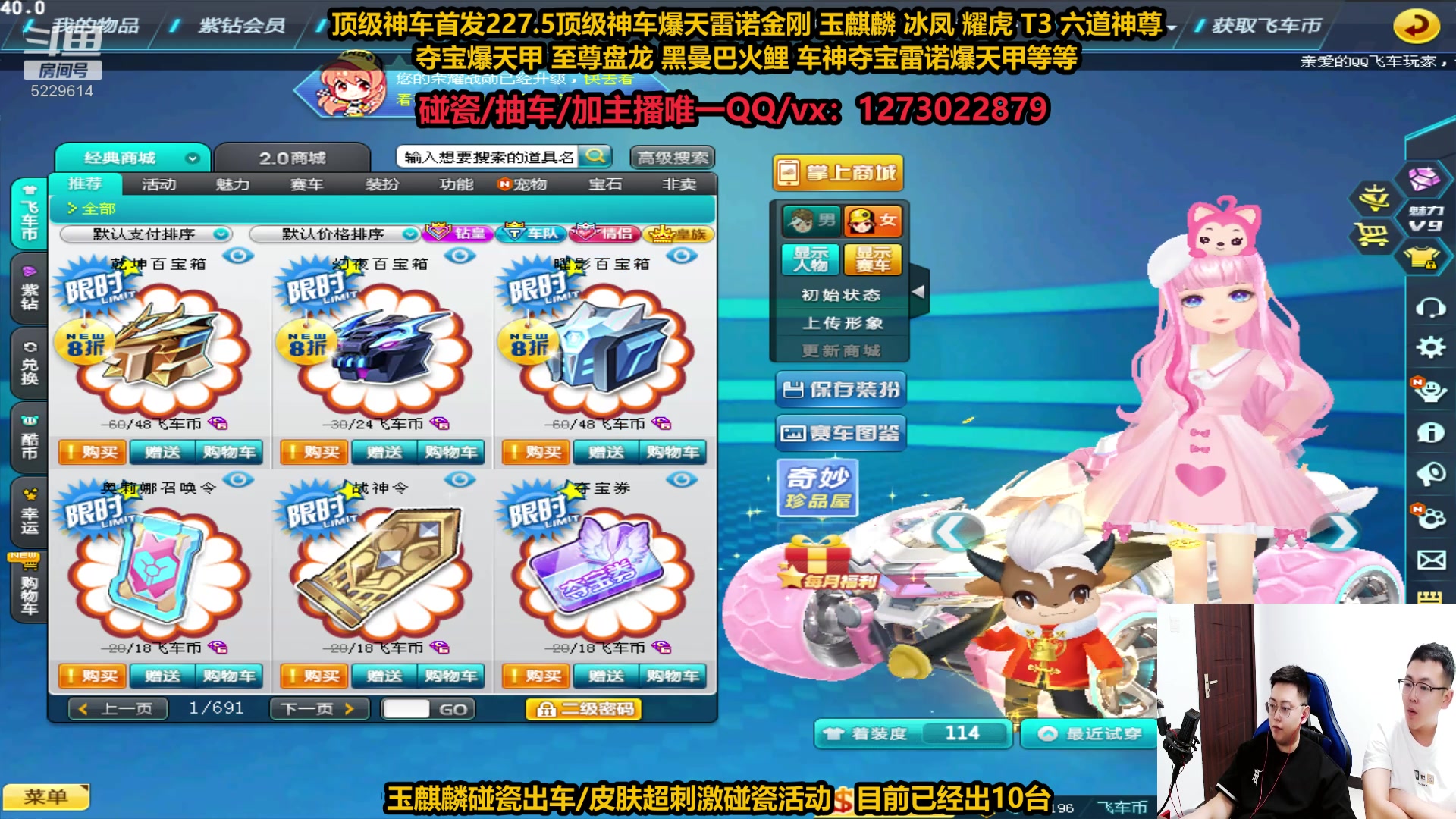 【2023-08-02 22点场】圆梦大师丶秦珂：碰瓷玉麒麟 超刺激碰瓷搞起来