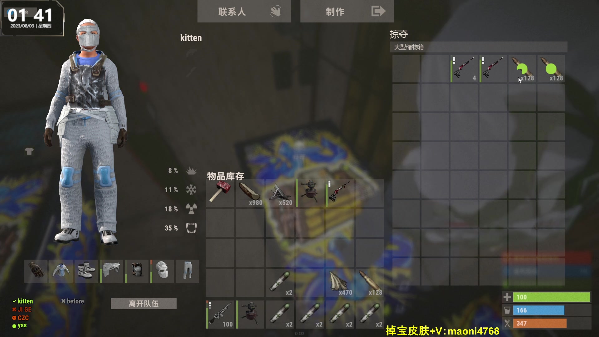【2023-08-03 01点场】Happy丨猫腻：【猫腻】每晚8点半到2点直播