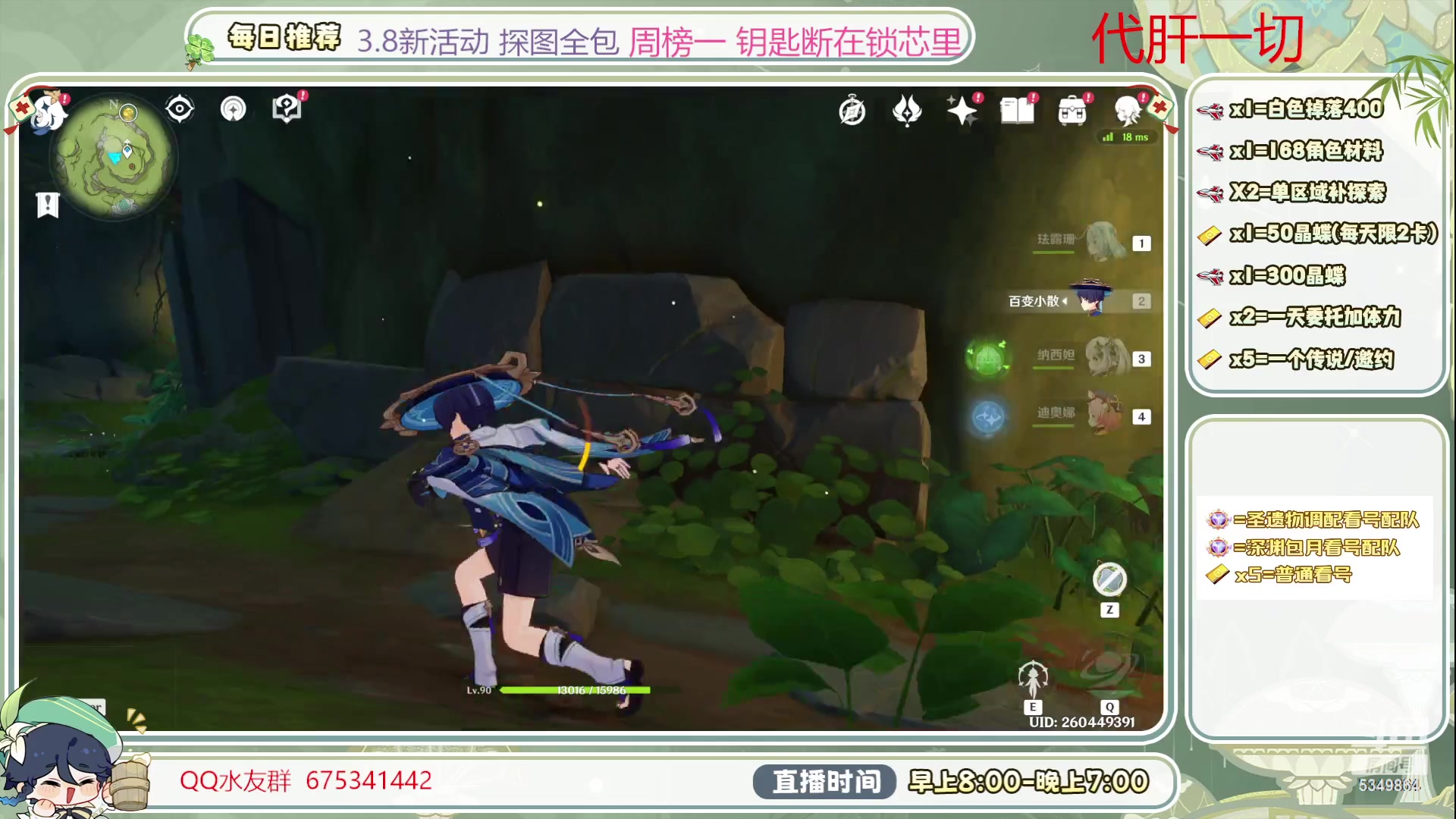 【2023-08-03 14点场】请叫我总攻大人丶：有双倍亲密度深渊/看号/探图