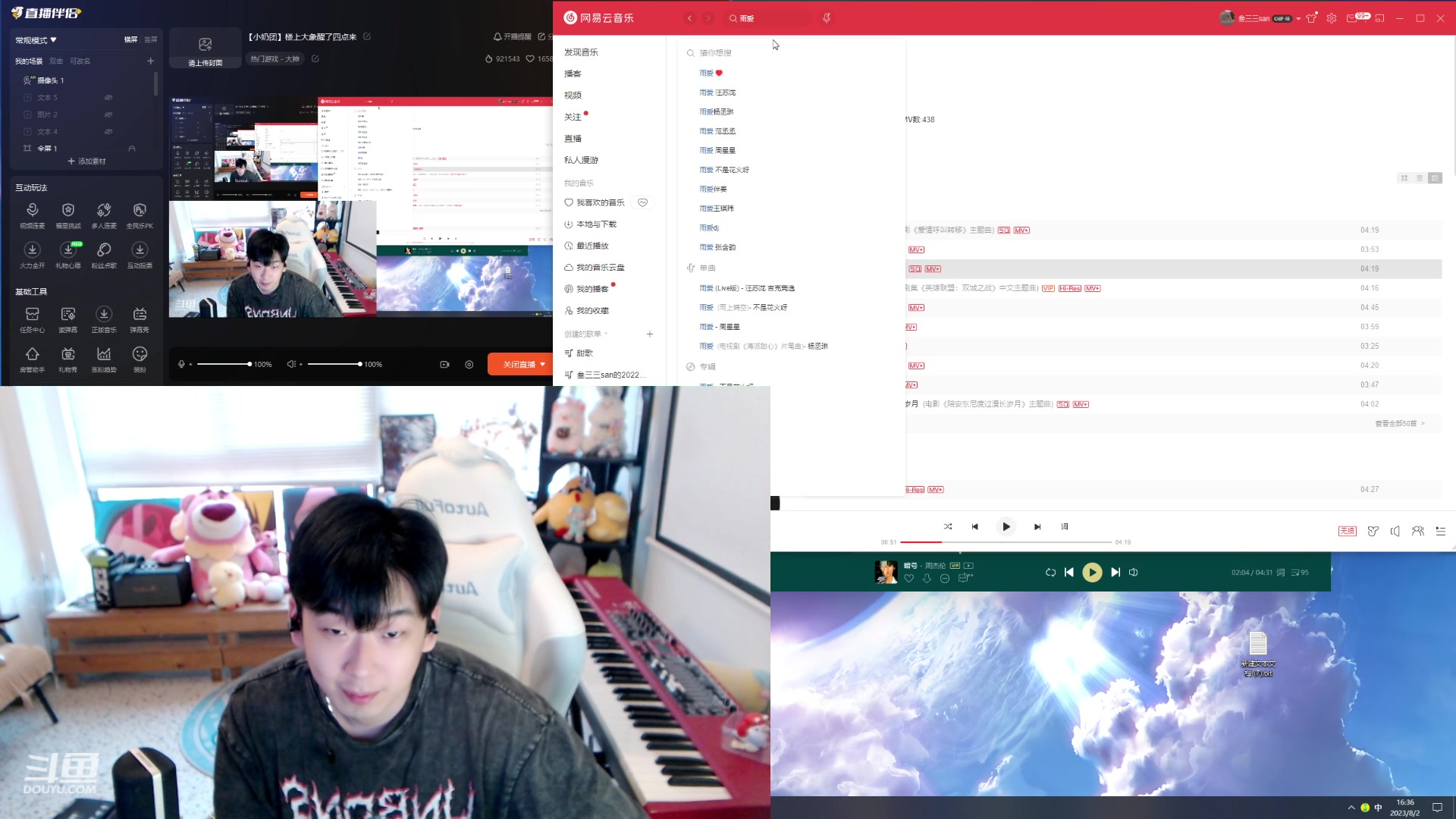 【2023-08-02 15点场】叁三QvQ：【小奶团】楼上大象醒了四点来