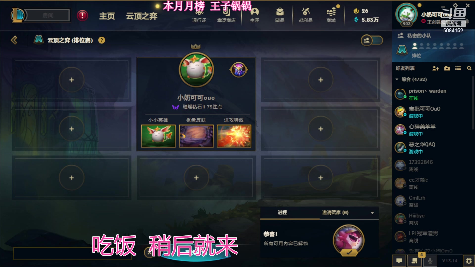 【2023-08-02 19点场】可可是个小太阳：黑色玫瑰- -