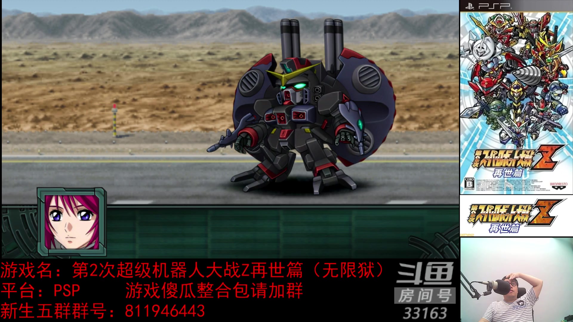 【2023-07-30 23点场】真虎龙王：机战：七月份马上就要完结了。