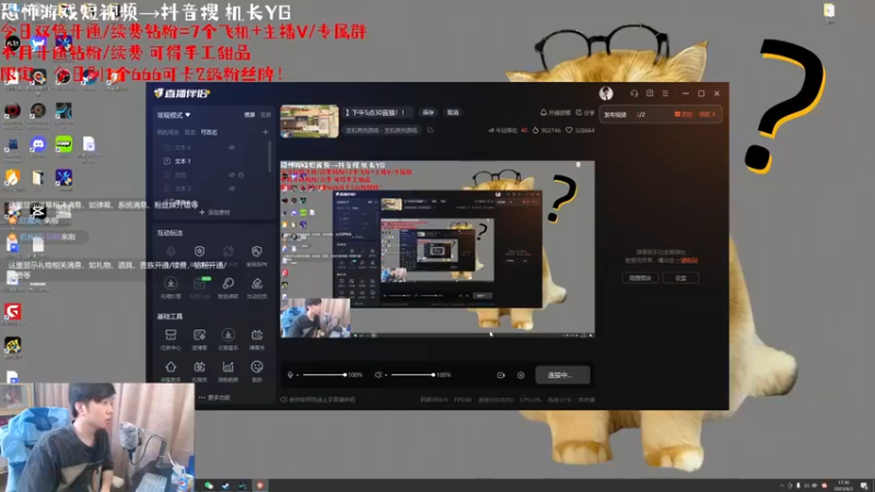 【2023-08-03 17点场】机长YG：【机长】恐怖刺激直播中！！