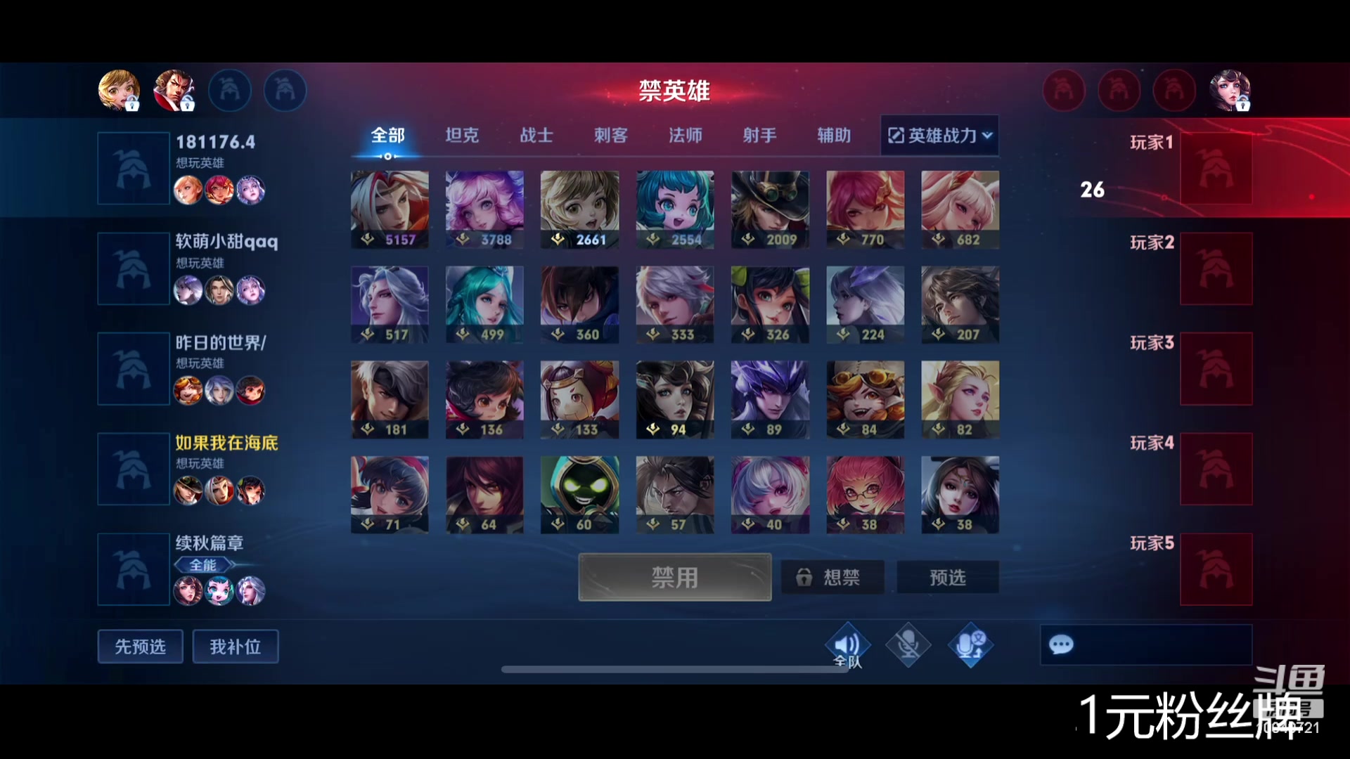 【2023-08-03 14点场】鹿小鸣l：1元粉丝牌 双倍