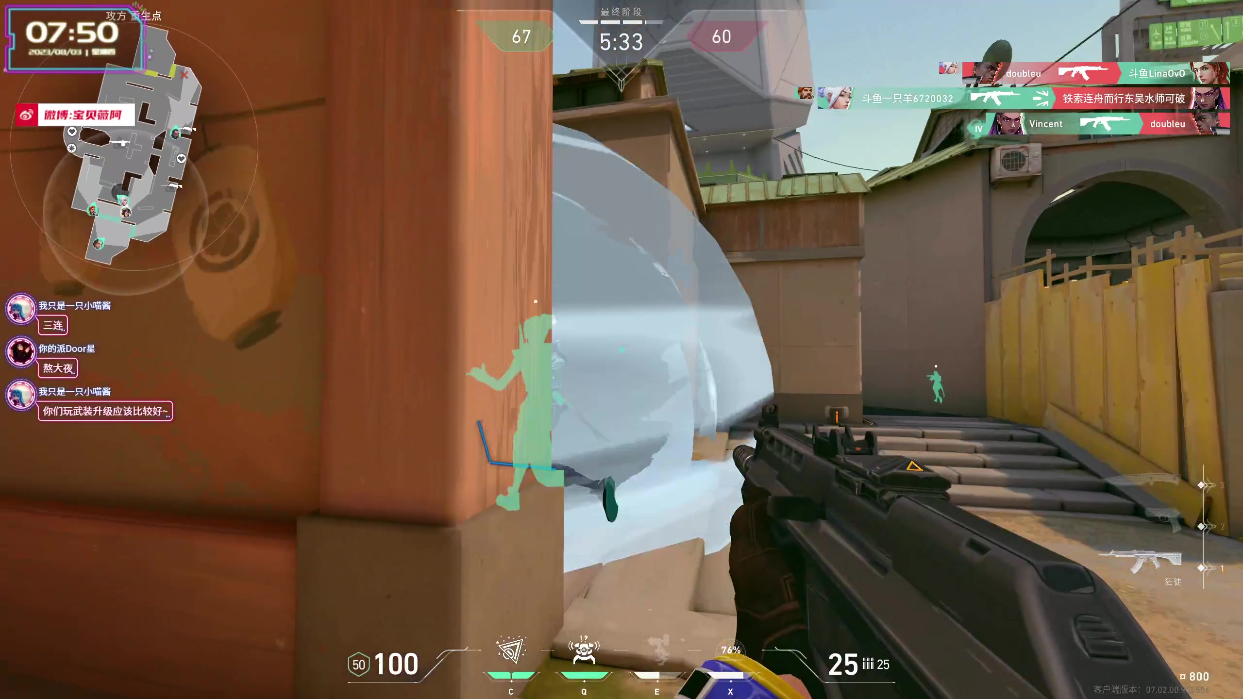 【2023-08-03 07点场】宝贝薇阿：薇薇：虚空之眼bbv 71825