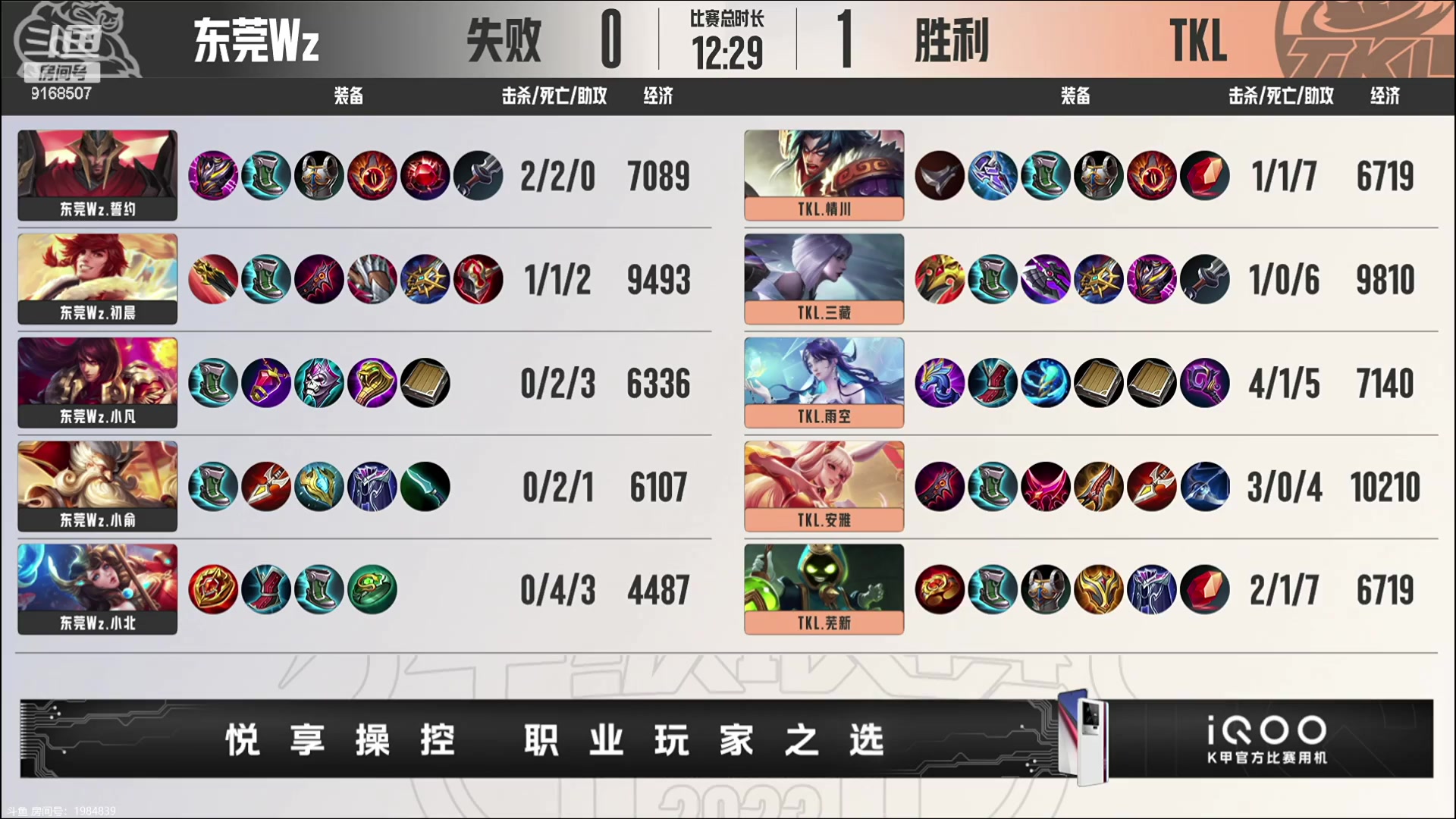 【2023-08-03 16点场】大胖狗koko：（101段辅助） 国服苏烈把把C