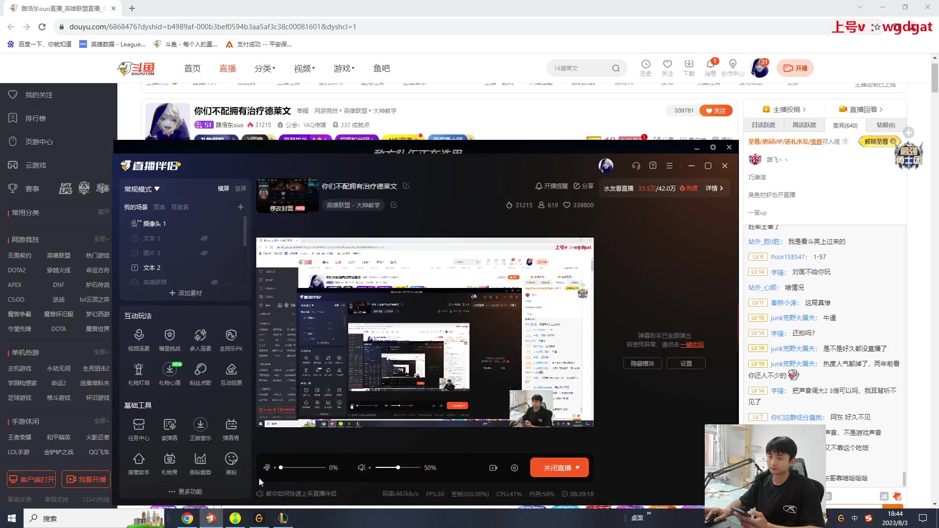 【2023-08-03 18点场】路浩东ouo：你们不配拥有治疗德莱文