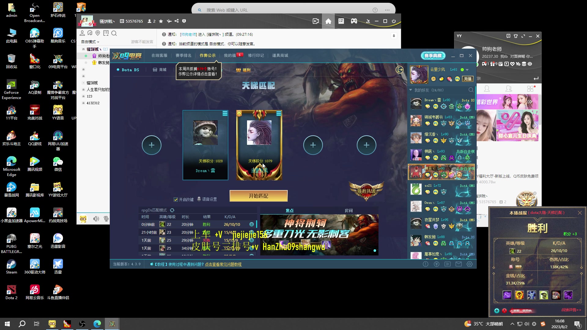 【2023-08-02 15点场】肖璐s：一个菜狗的直播间 5264153