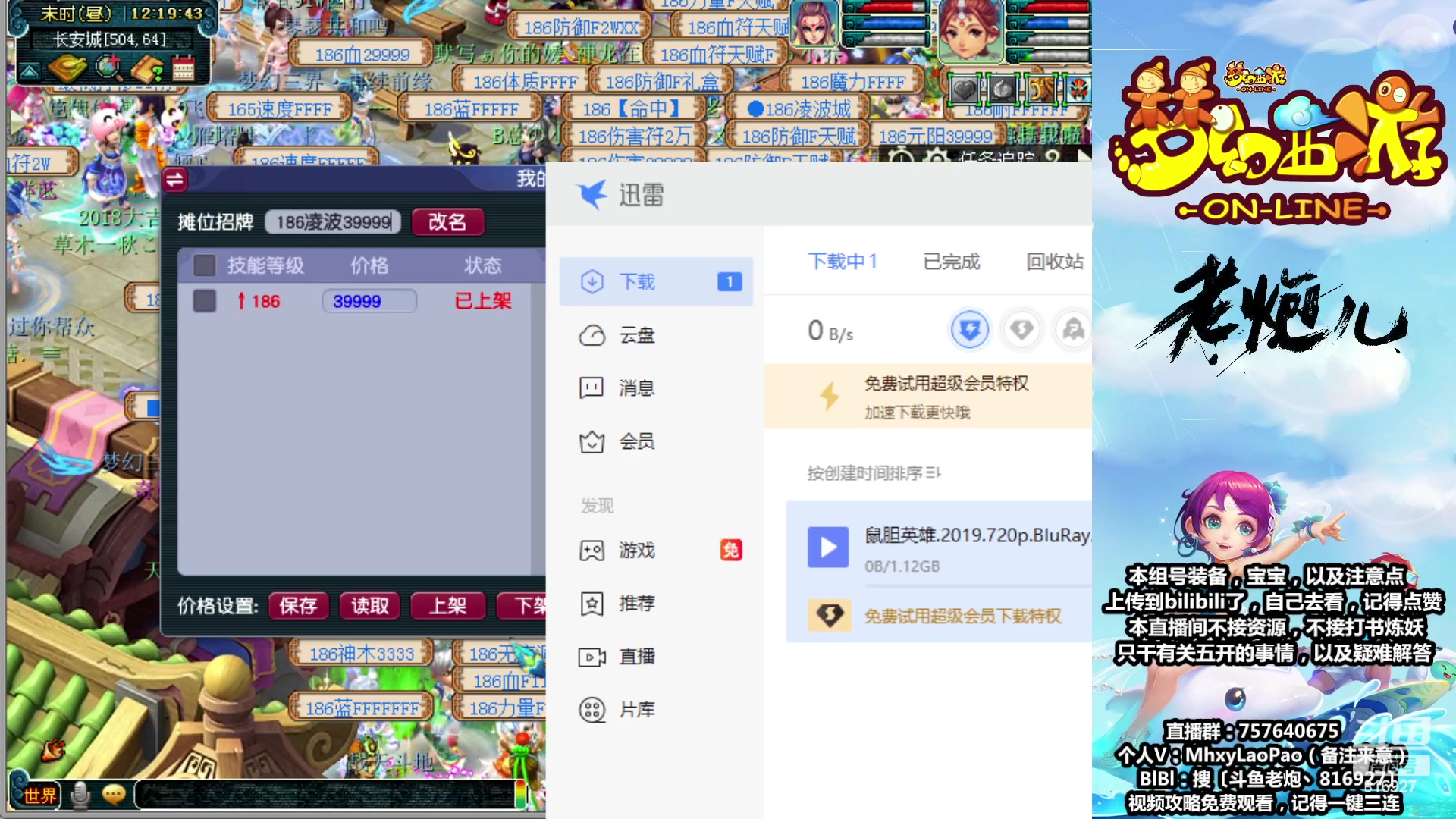 【2023-08-03 12点场】Dy老炮丶816927：老炮：进一步完善，直指全化圣！！